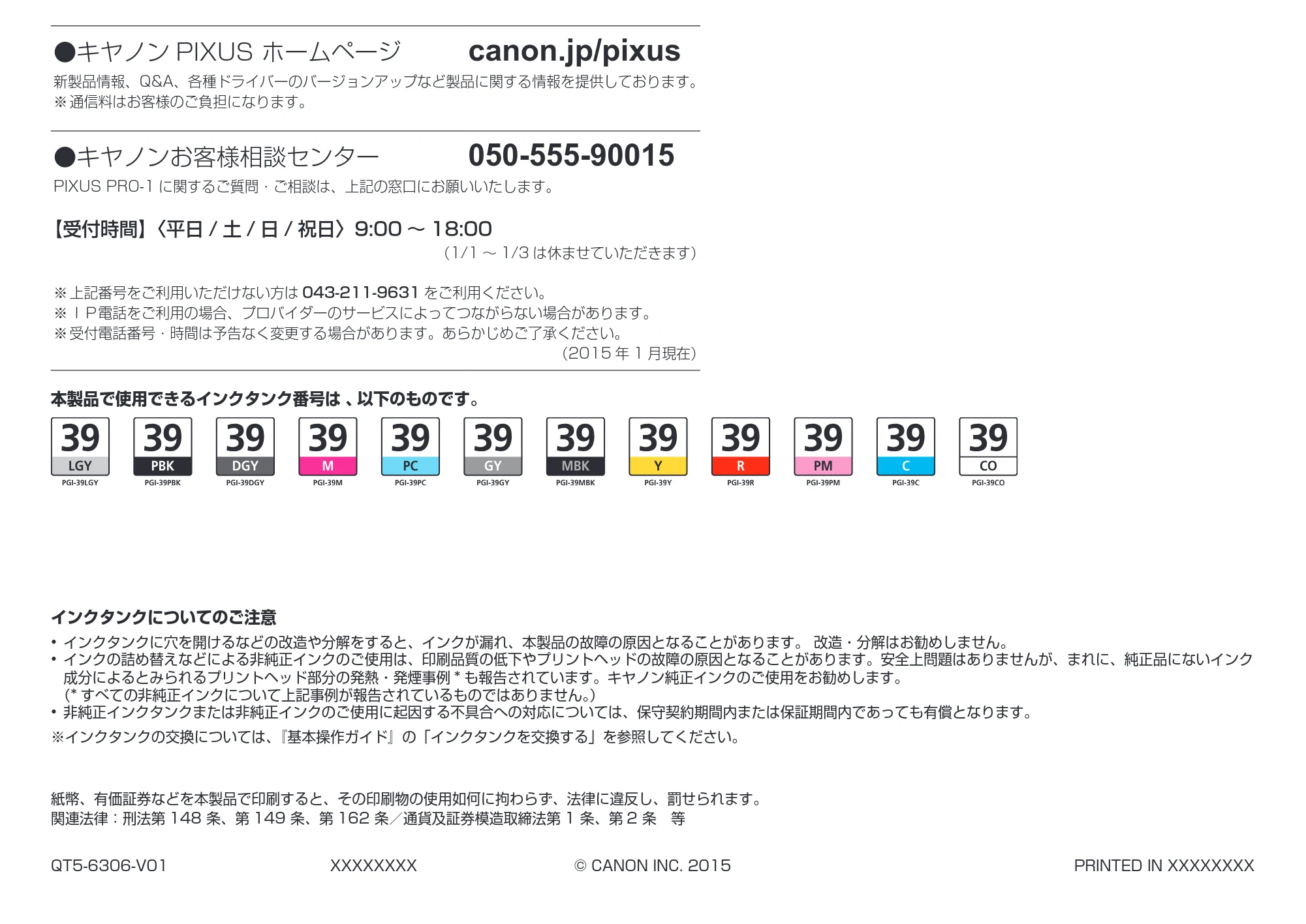 キヤノン PIXUS PRO-1 かんたんスタートガイド（PDF：5.50MB） — 原本ページ — 44ページ