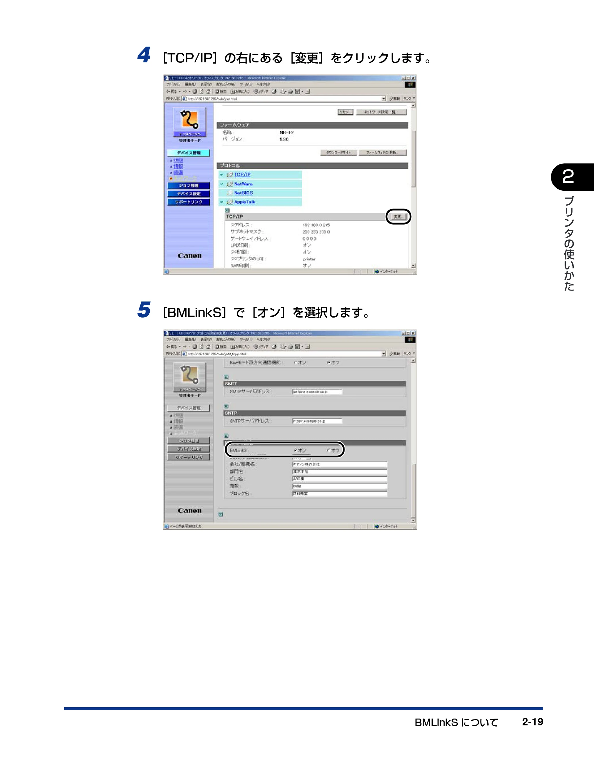 キヤノン LBP3800/3700 ユーザーズガイド 2006年5月25日更新 （PDF形式／6.93Mバイト） — 原本ページ — 49ページ
