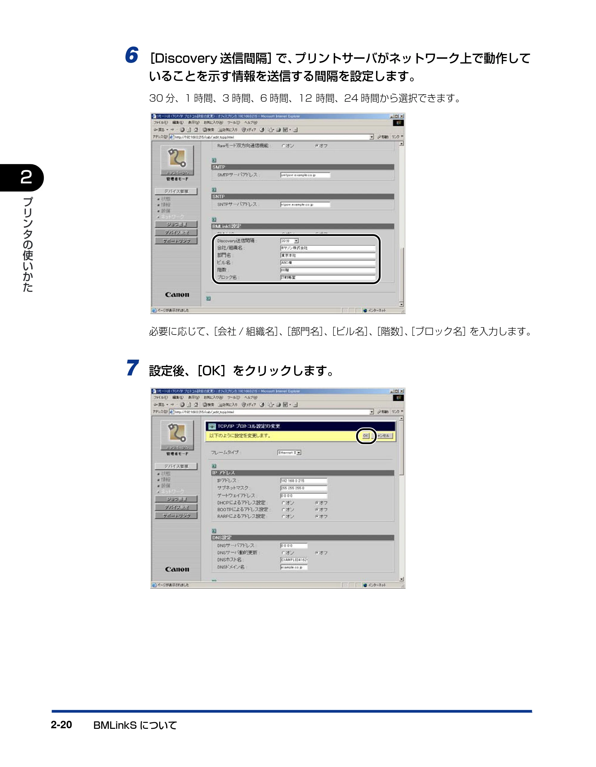 キヤノン LBP3800/3700 ユーザーズガイド 2006年5月25日更新 （PDF形式／6.93Mバイト） — 原本ページ — 50ページ