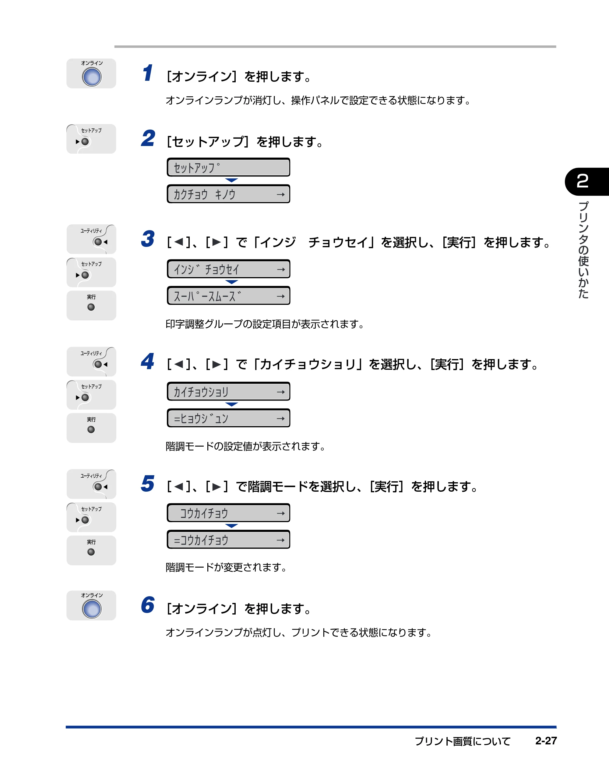 キヤノン LBP3800/3700 ユーザーズガイド 2006年5月25日更新 （PDF形式／6.93Mバイト） — 原本ページ — 57ページ