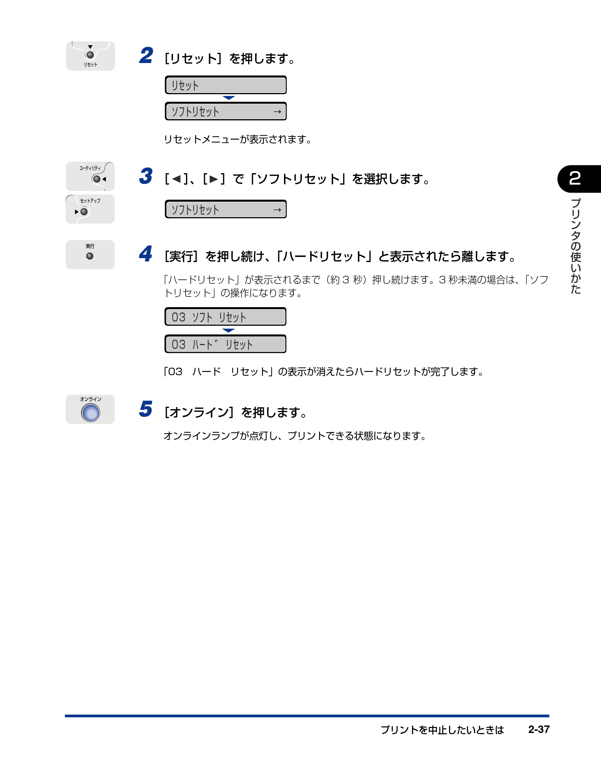 キヤノン LBP3800/3700 ユーザーズガイド 2006年5月25日更新 （PDF形式／6.93Mバイト） — 原本ページ — 67ページ
