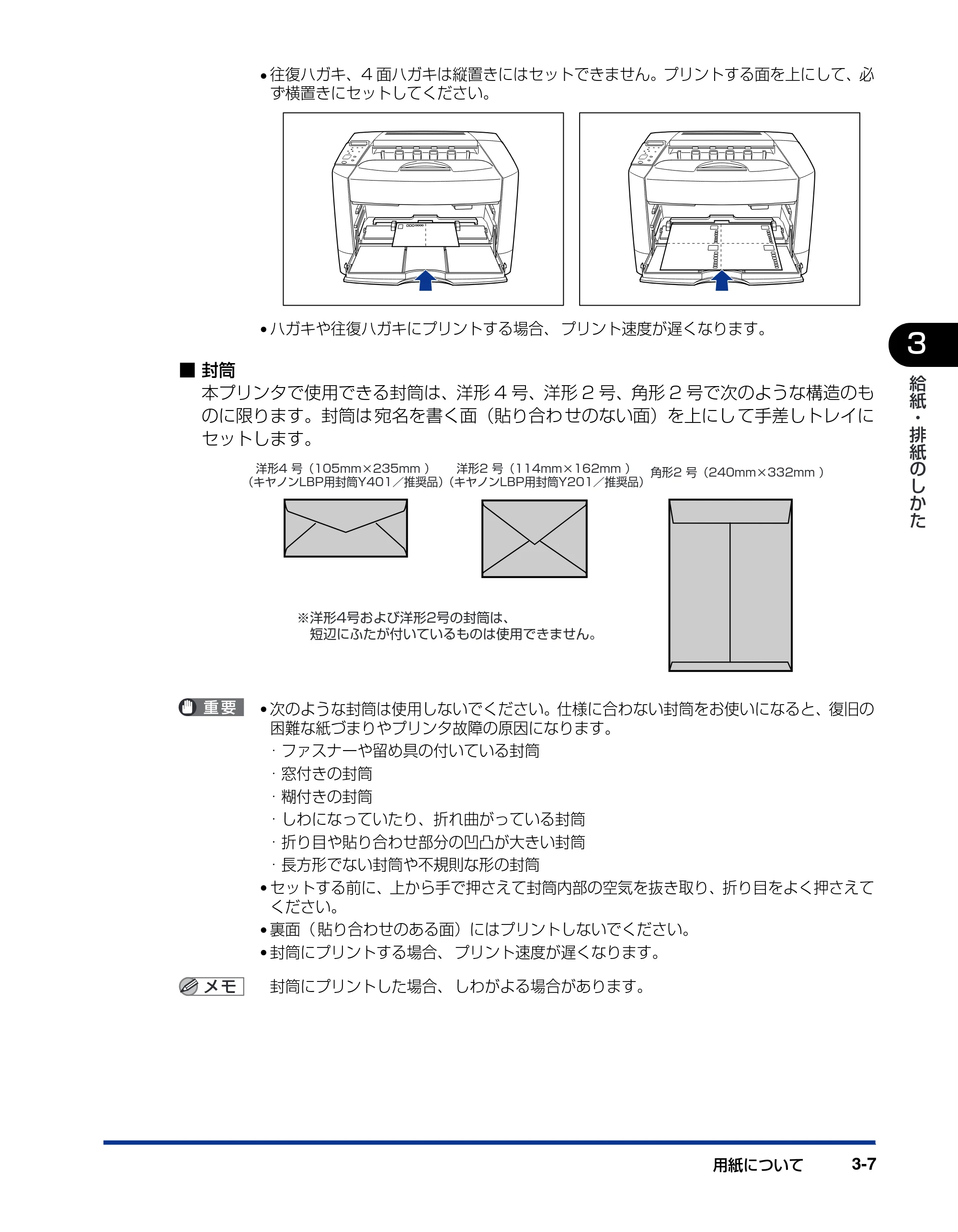 キヤノン LBP3800/3700 ユーザーズガイド 2006年5月25日更新 （PDF形式／6.93Mバイト） — 原本ページ — 75ページ