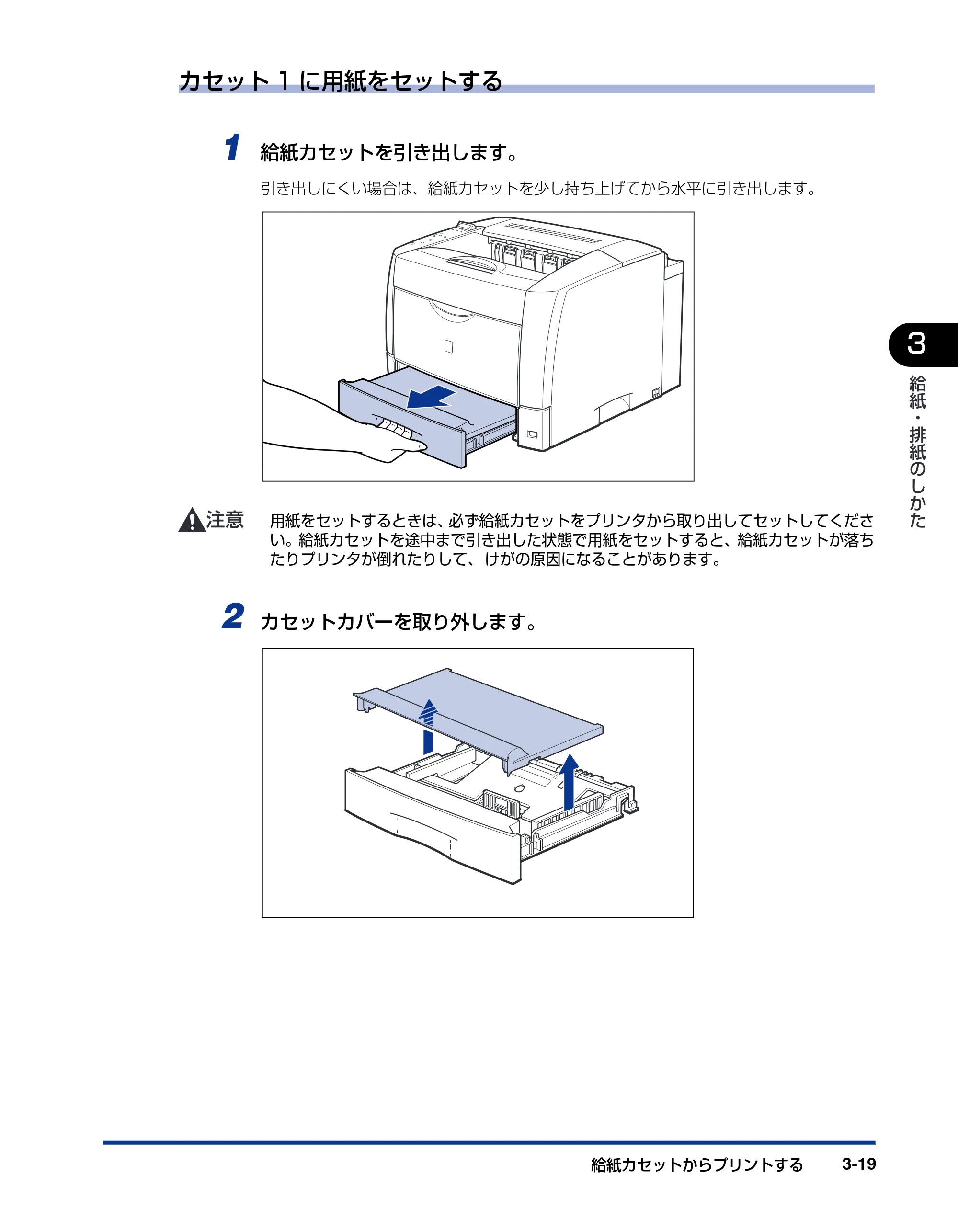 キヤノン LBP3800/3700 ユーザーズガイド 2006年5月25日更新 （PDF形式／6.93Mバイト） — 原本ページ — 87ページ