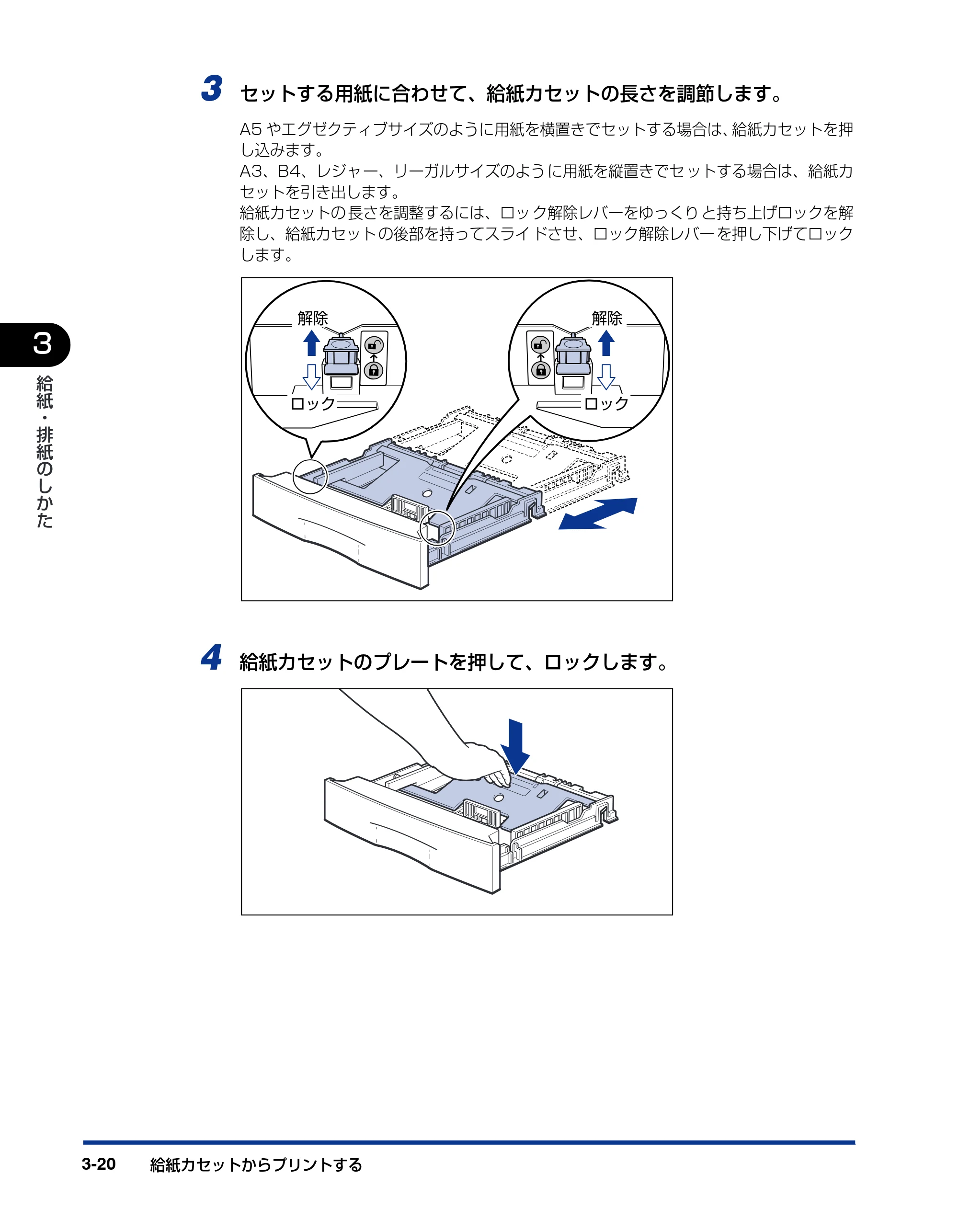キヤノン LBP3800/3700 ユーザーズガイド 2006年5月25日更新 （PDF形式／6.93Mバイト） — 原本ページ — 88ページ