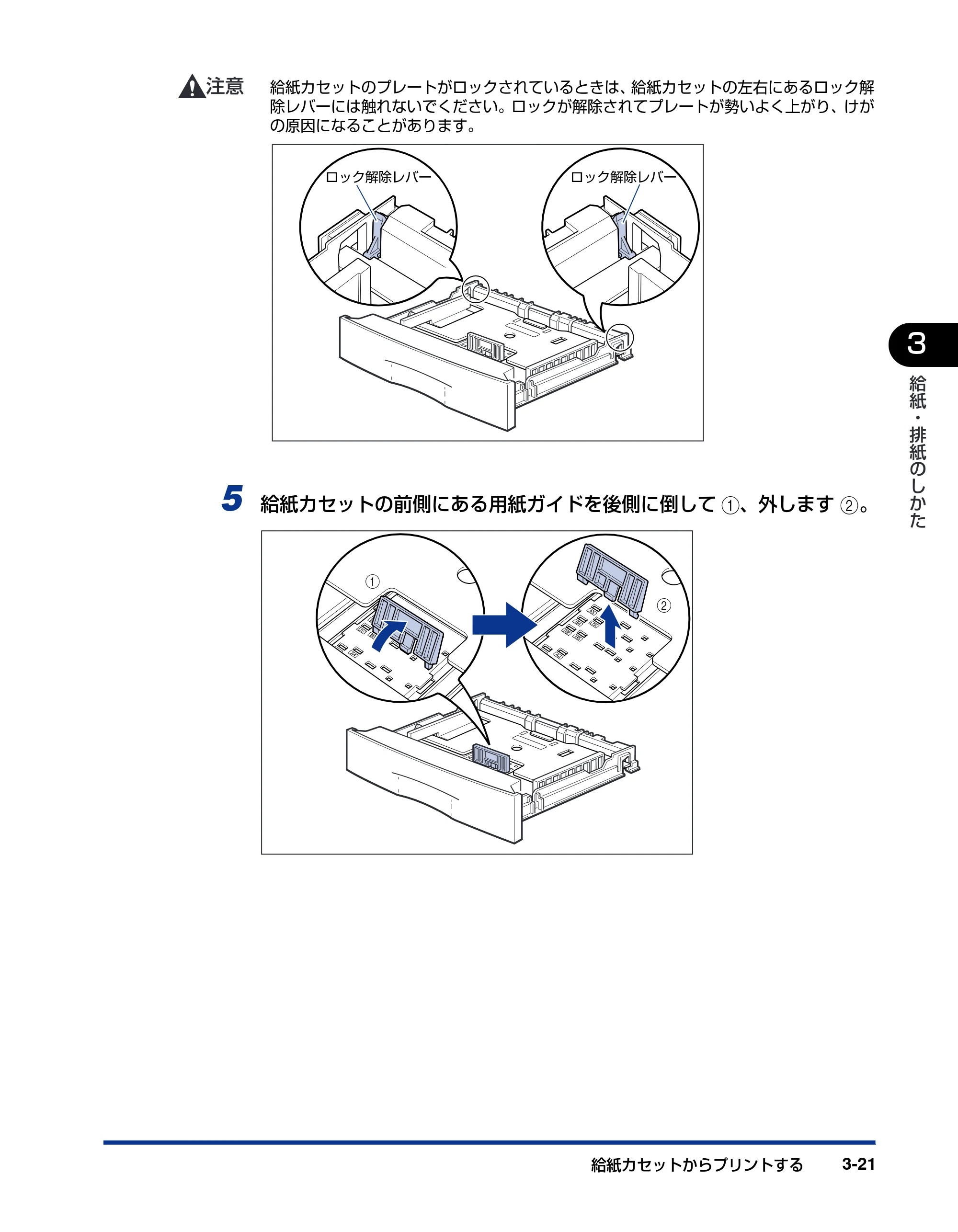 キヤノン LBP3800/3700 ユーザーズガイド 2006年5月25日更新 （PDF形式／6.93Mバイト） — 原本ページ — 89ページ