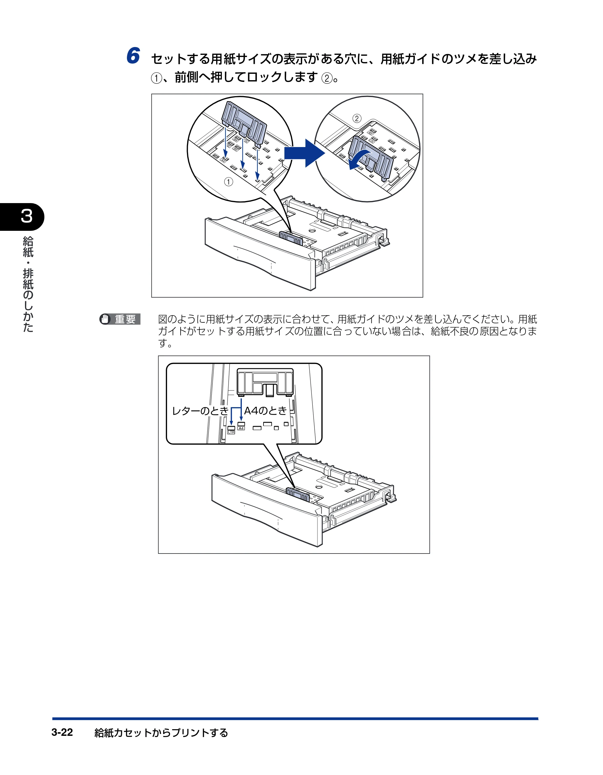 キヤノン LBP3800/3700 ユーザーズガイド 2006年5月25日更新 （PDF形式／6.93Mバイト） — 原本ページ — 90ページ