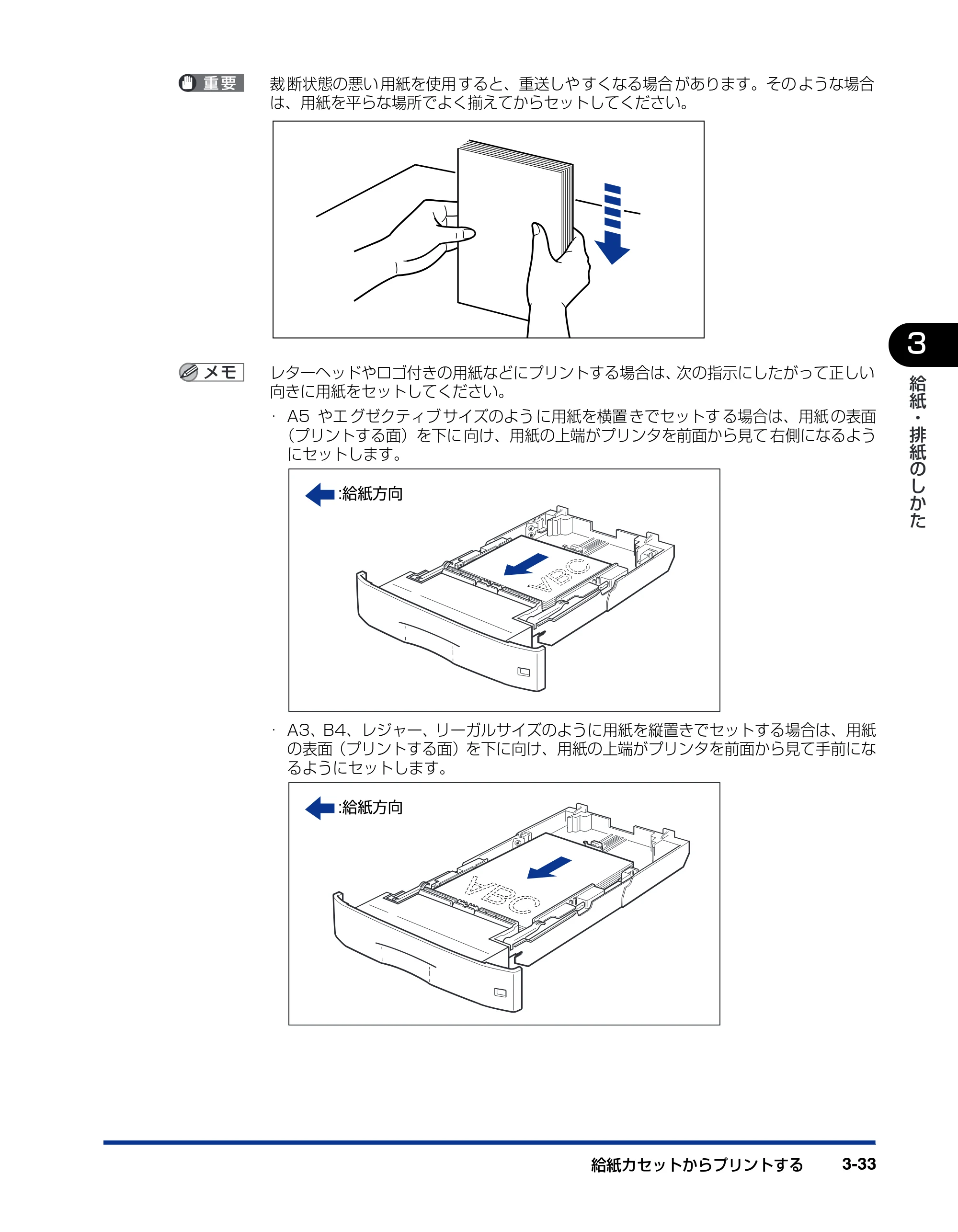 キヤノン LBP3800/3700 ユーザーズガイド 2006年5月25日更新 （PDF形式／6.93Mバイト） — 原本ページ — 101ページ