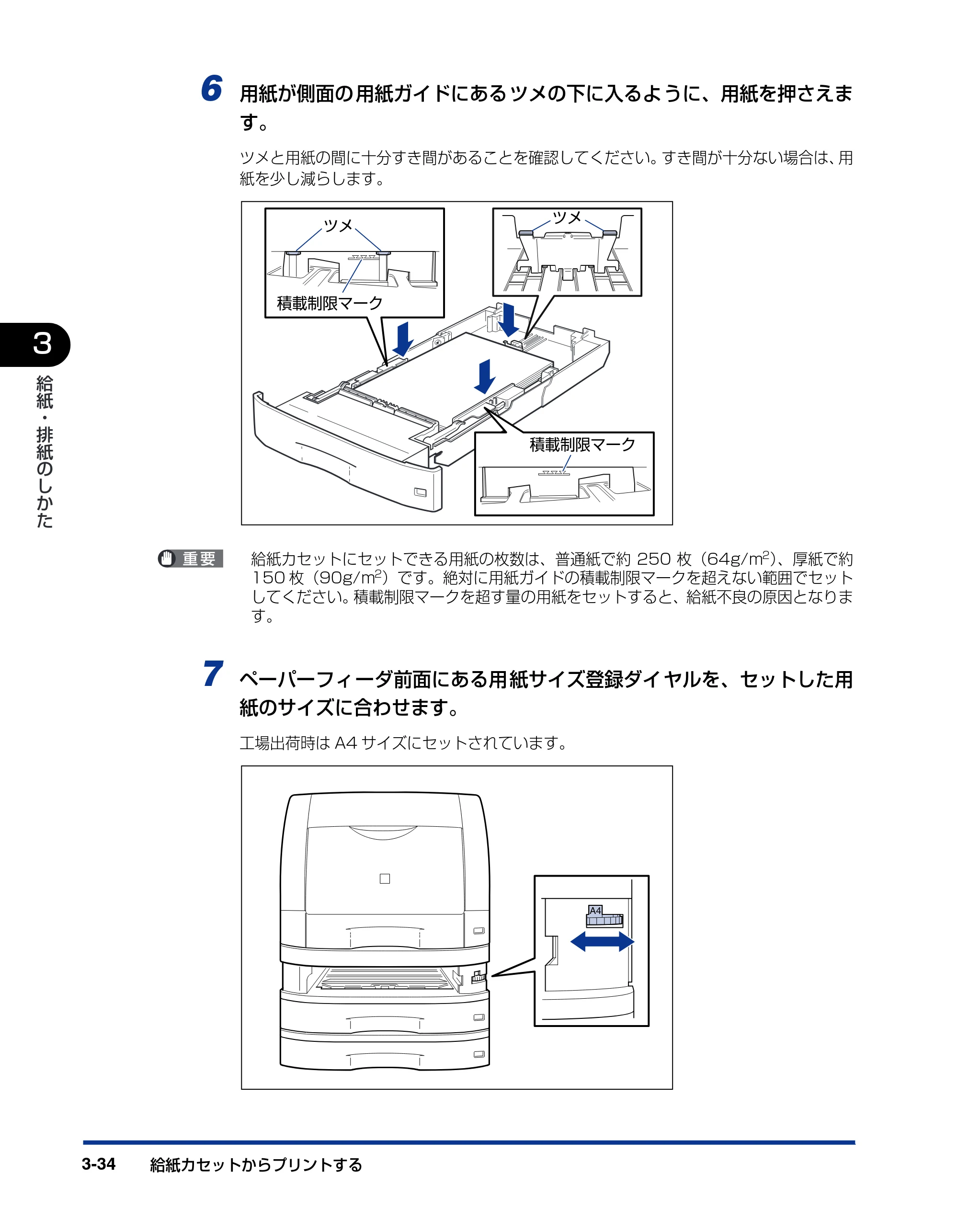 キヤノン LBP3800/3700 ユーザーズガイド 2006年5月25日更新 （PDF形式／6.93Mバイト） — 原本ページ — 102ページ