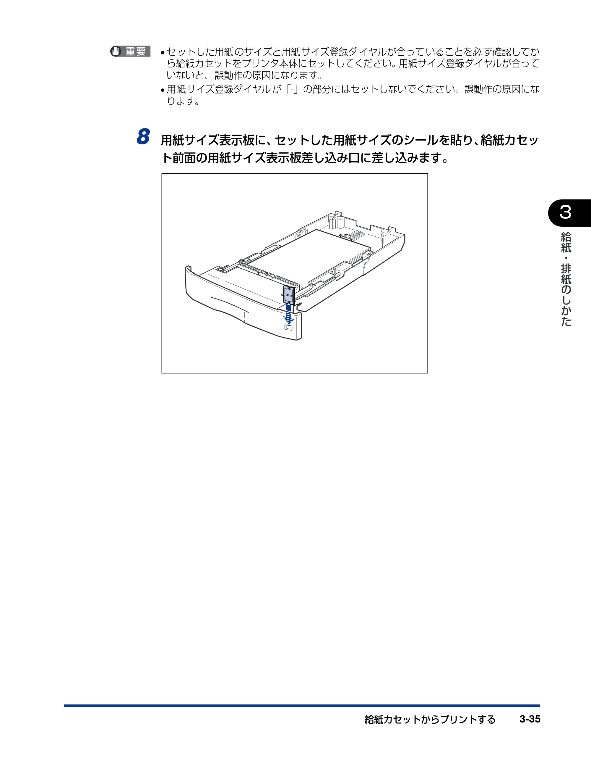 キヤノン LBP3800/3700 ユーザーズガイド 2006年5月25日更新 （PDF形式／6.93Mバイト） — 原本ページ — 103ページ