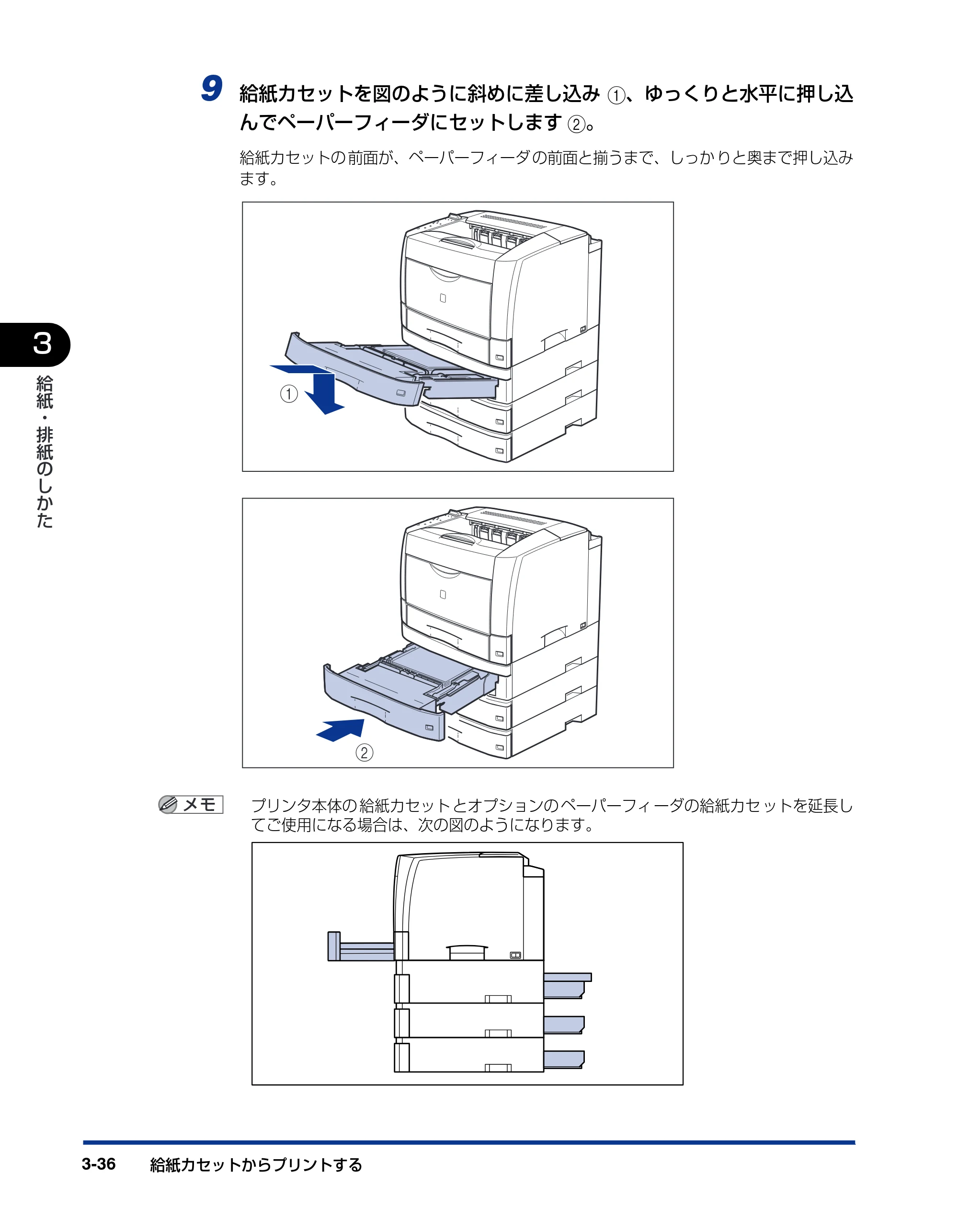 キヤノン LBP3800/3700 ユーザーズガイド 2006年5月25日更新 （PDF形式／6.93Mバイト） — 原本ページ — 104ページ