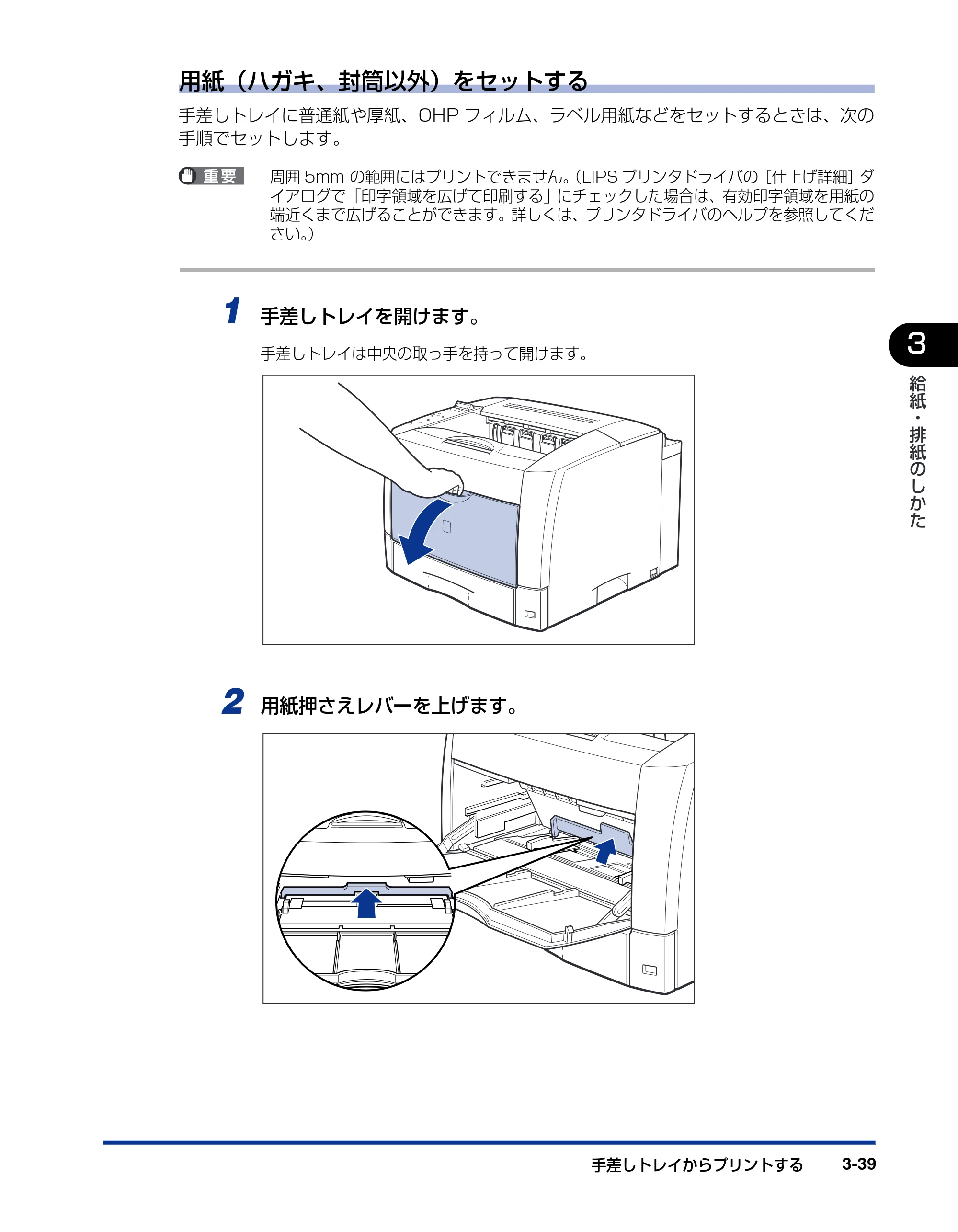 キヤノン LBP3800/3700 ユーザーズガイド 2006年5月25日更新 （PDF形式／6.93Mバイト） — 原本ページ — 107ページ