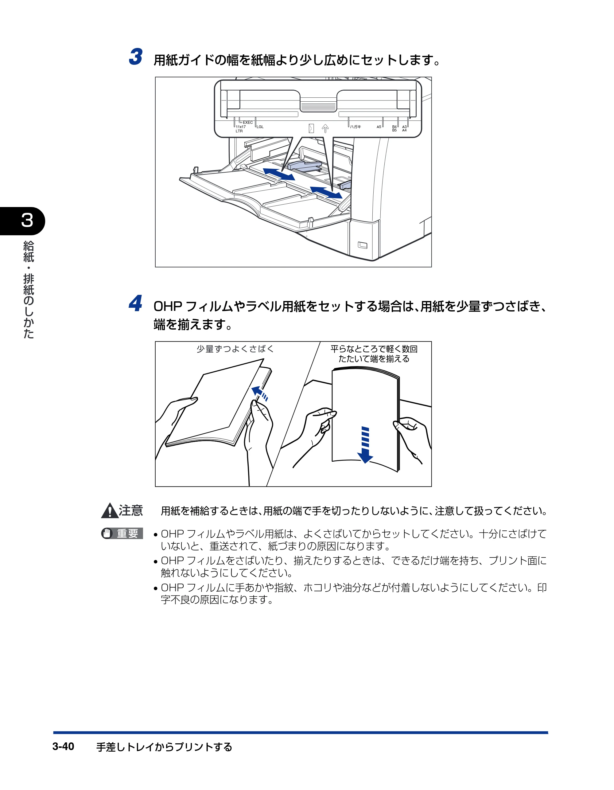キヤノン LBP3800/3700 ユーザーズガイド 2006年5月25日更新 （PDF形式／6.93Mバイト） — 原本ページ — 108ページ
