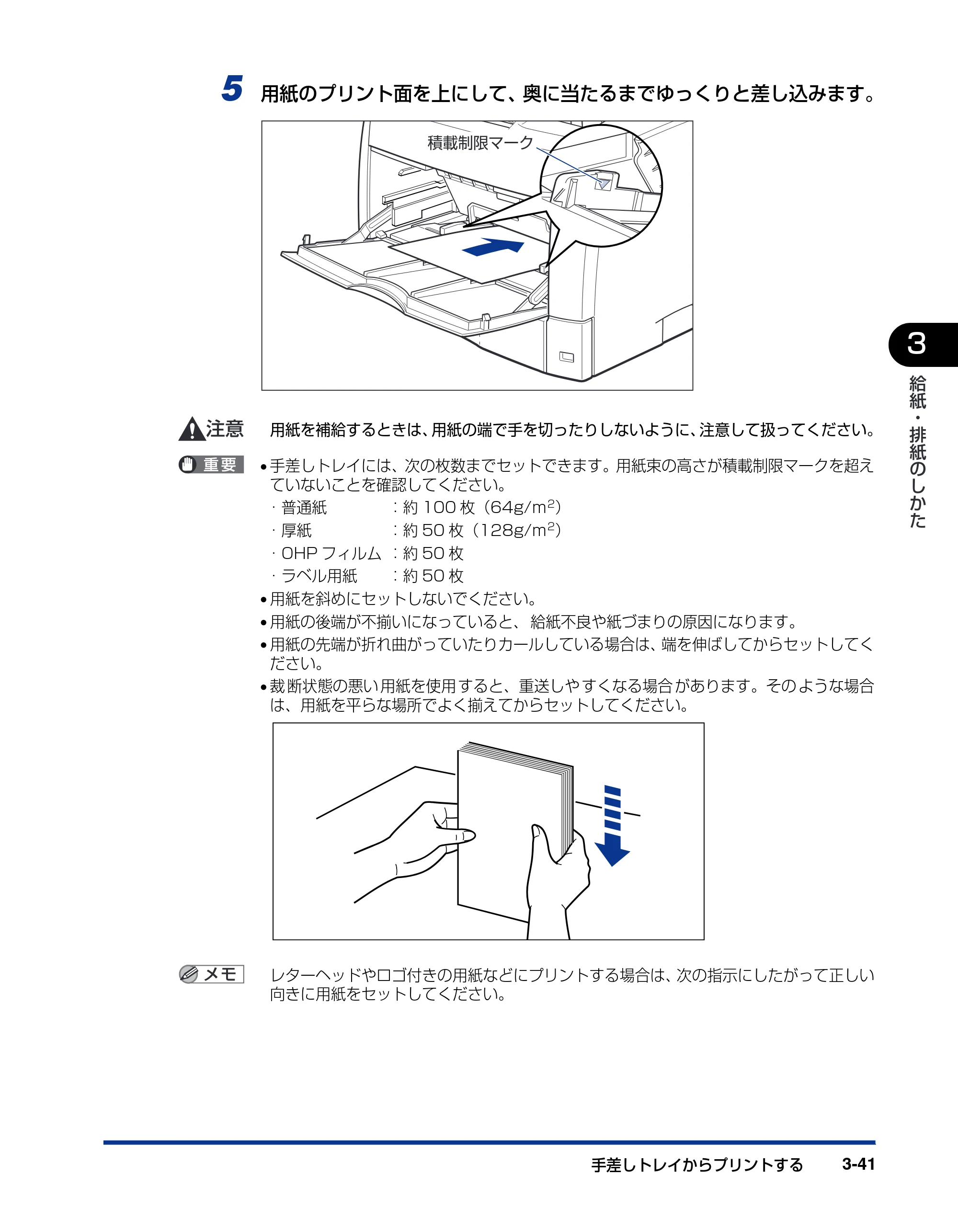 キヤノン LBP3800/3700 ユーザーズガイド 2006年5月25日更新 （PDF形式／6.93Mバイト） — 原本ページ — 109ページ