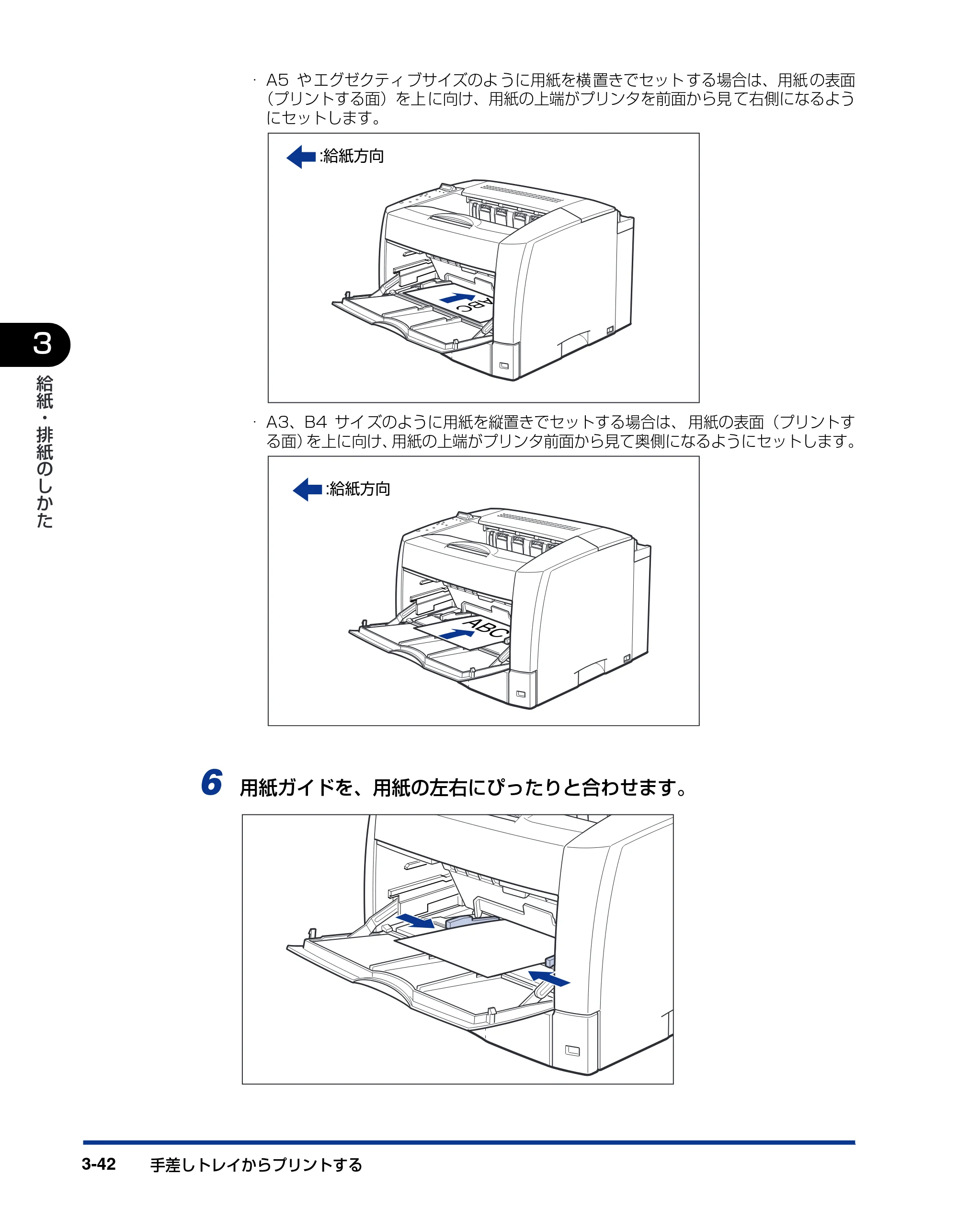 キヤノン LBP3800/3700 ユーザーズガイド 2006年5月25日更新 （PDF形式／6.93Mバイト） — 原本ページ — 110ページ
