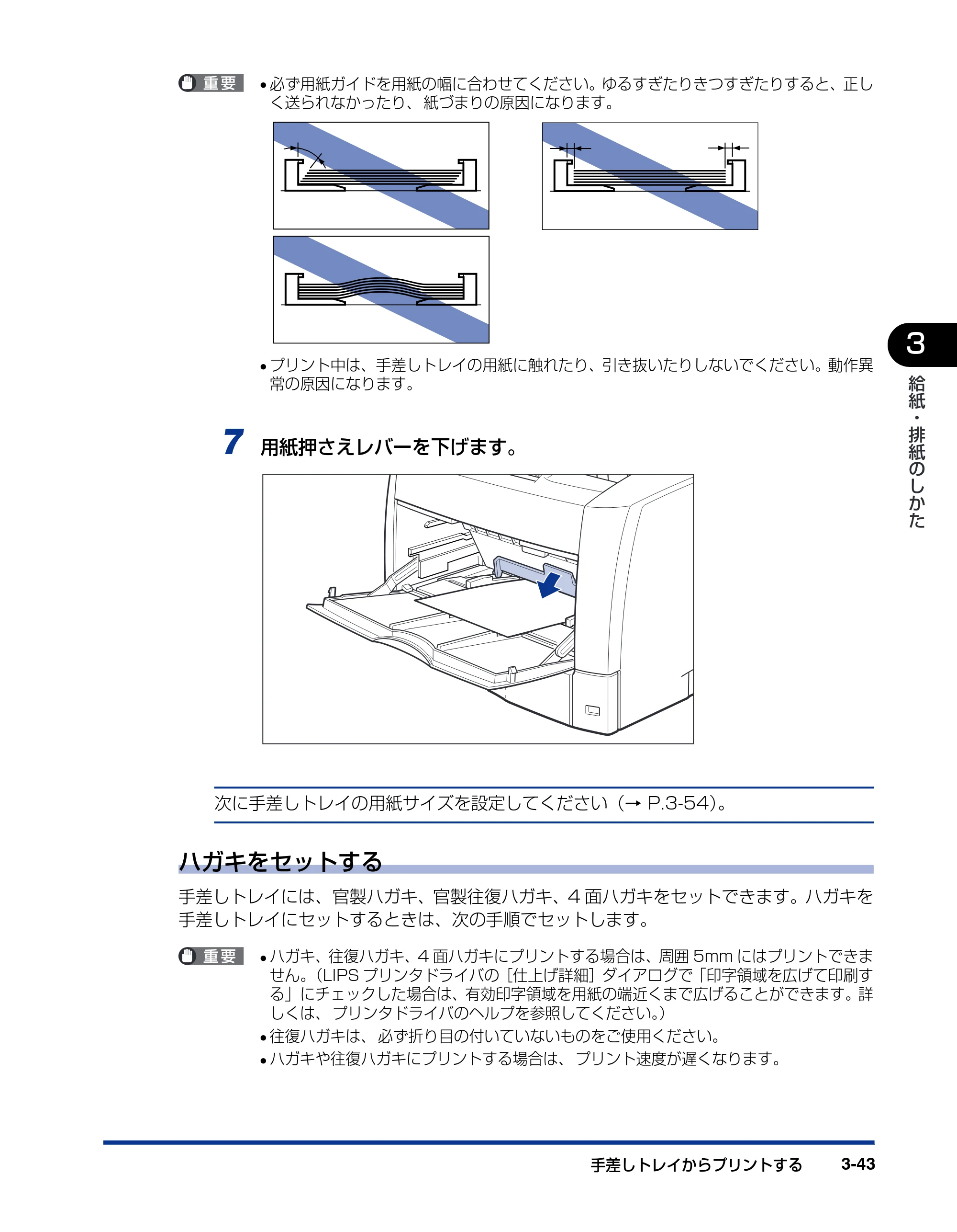 キヤノン LBP3800/3700 ユーザーズガイド 2006年5月25日更新 （PDF形式／6.93Mバイト） — 原本ページ — 111ページ