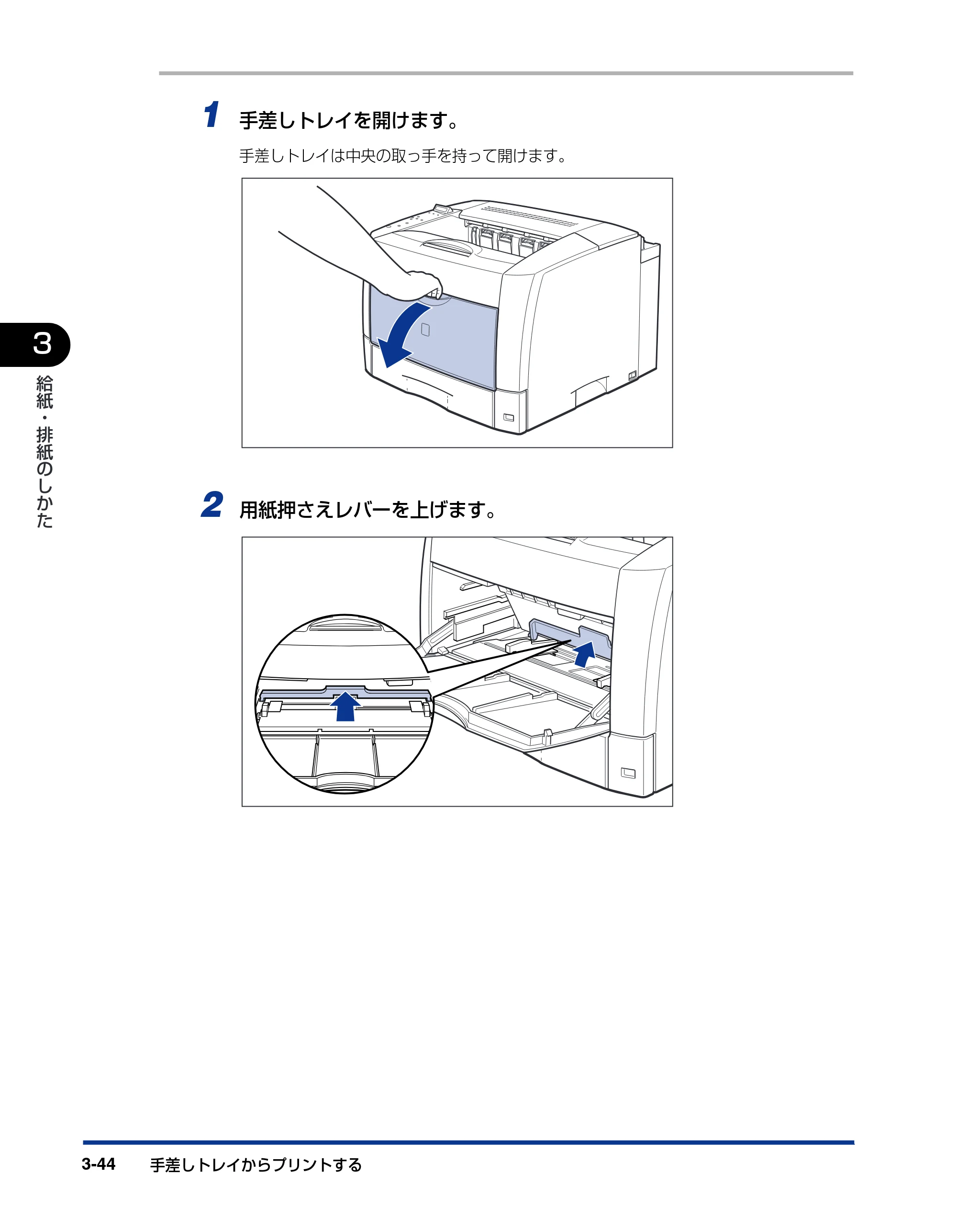 キヤノン LBP3800/3700 ユーザーズガイド 2006年5月25日更新 （PDF形式／6.93Mバイト） — 原本ページ — 112ページ