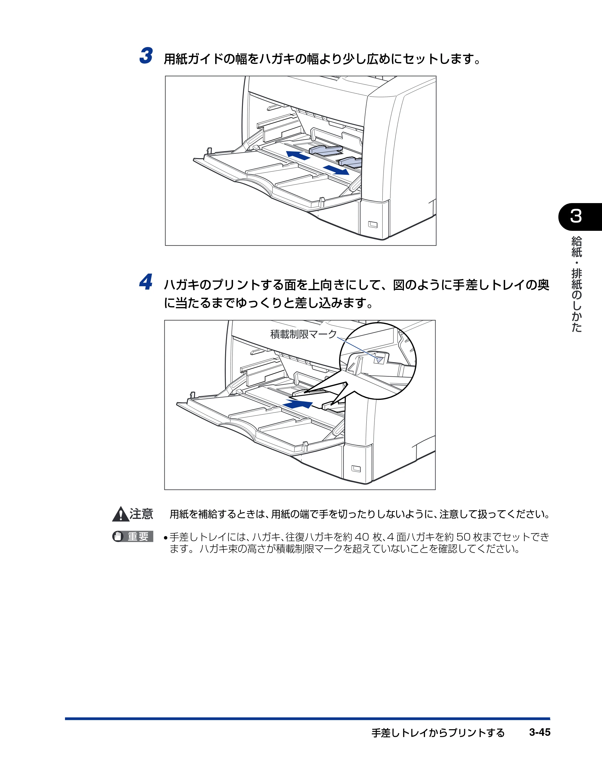 キヤノン LBP3800/3700 ユーザーズガイド 2006年5月25日更新 （PDF形式／6.93Mバイト） — 原本ページ — 113ページ