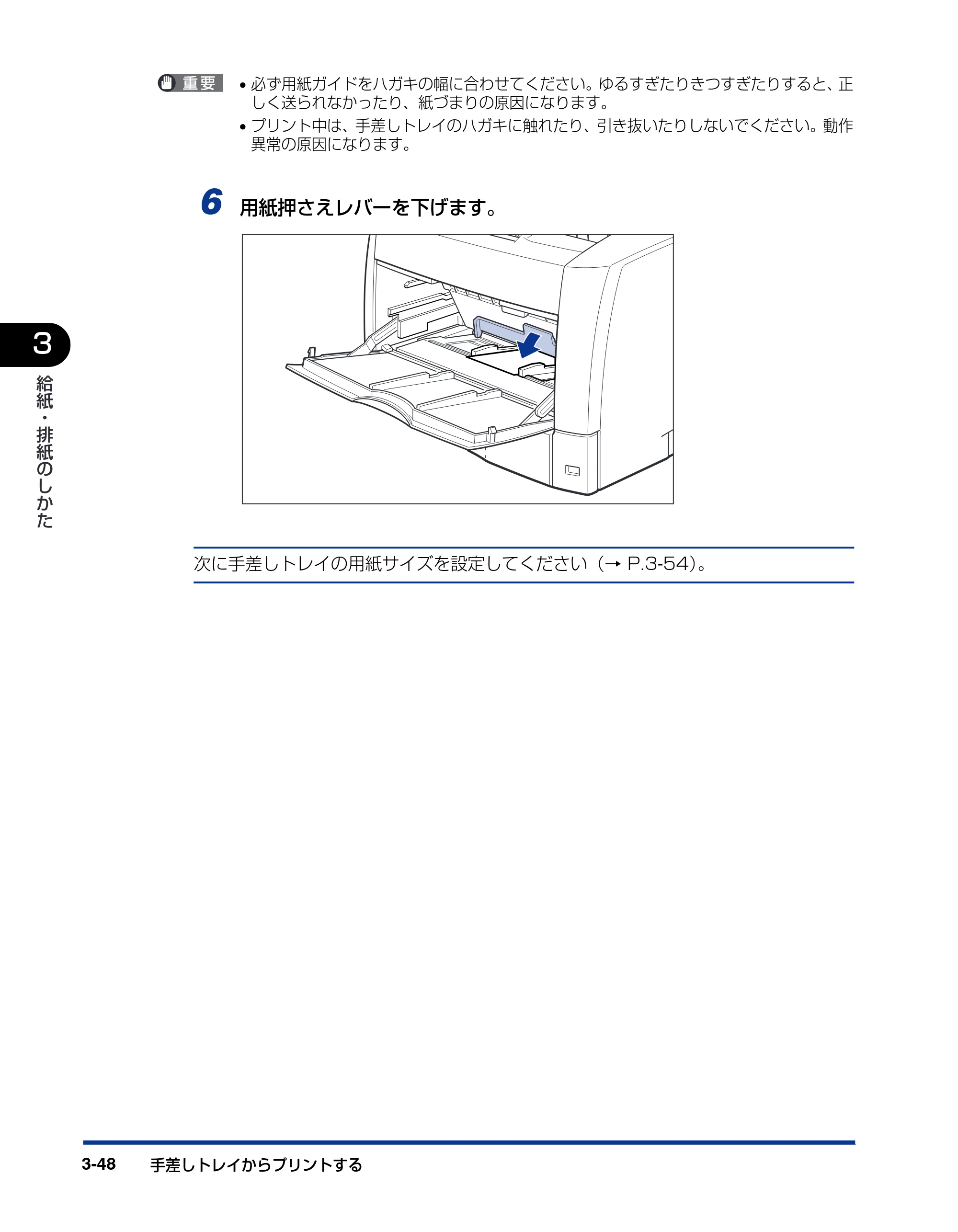 キヤノン LBP3800/3700 ユーザーズガイド 2006年5月25日更新 （PDF形式／6.93Mバイト） — 原本ページ — 116ページ