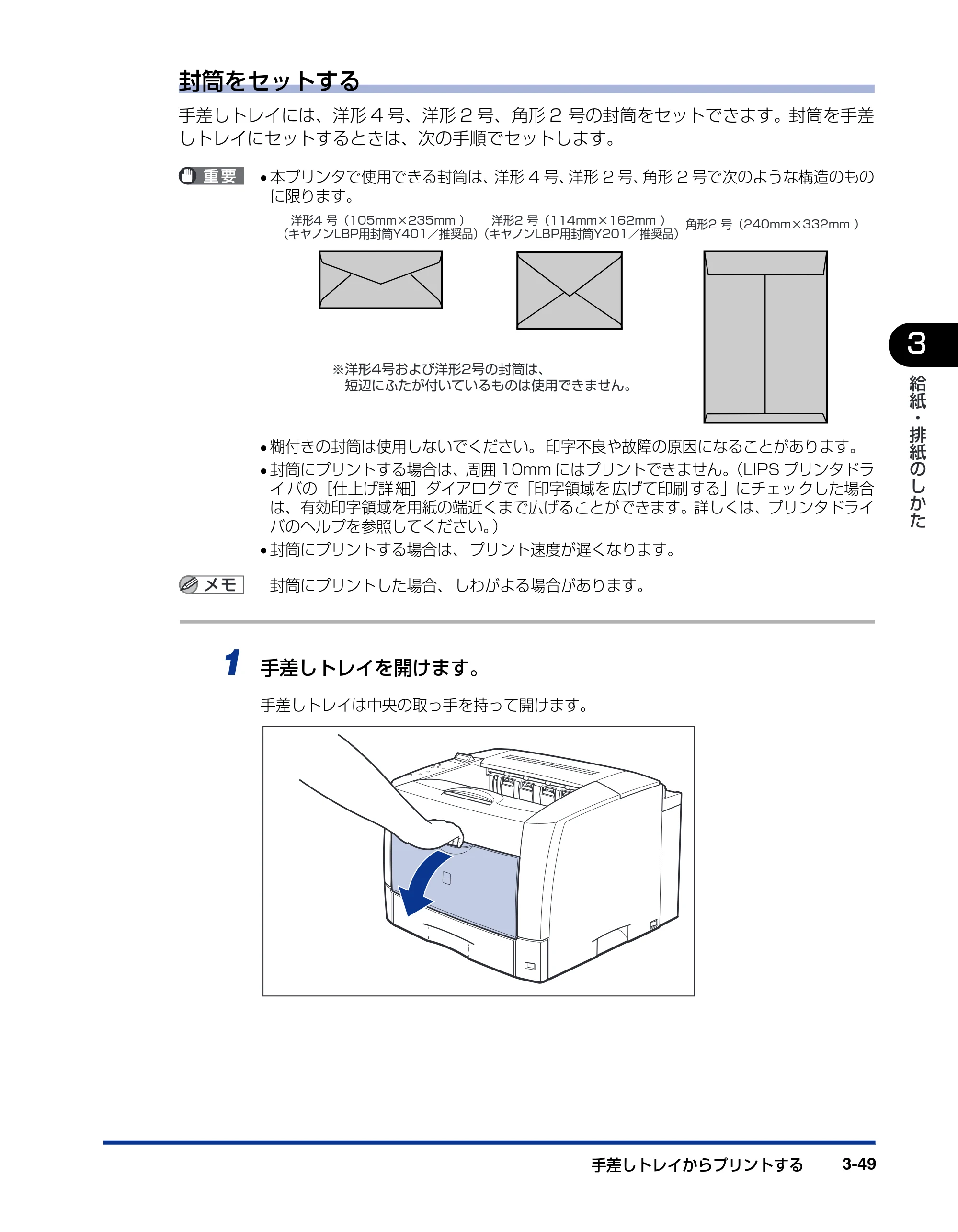 キヤノン LBP3800/3700 ユーザーズガイド 2006年5月25日更新 （PDF形式／6.93Mバイト） — 原本ページ — 117ページ