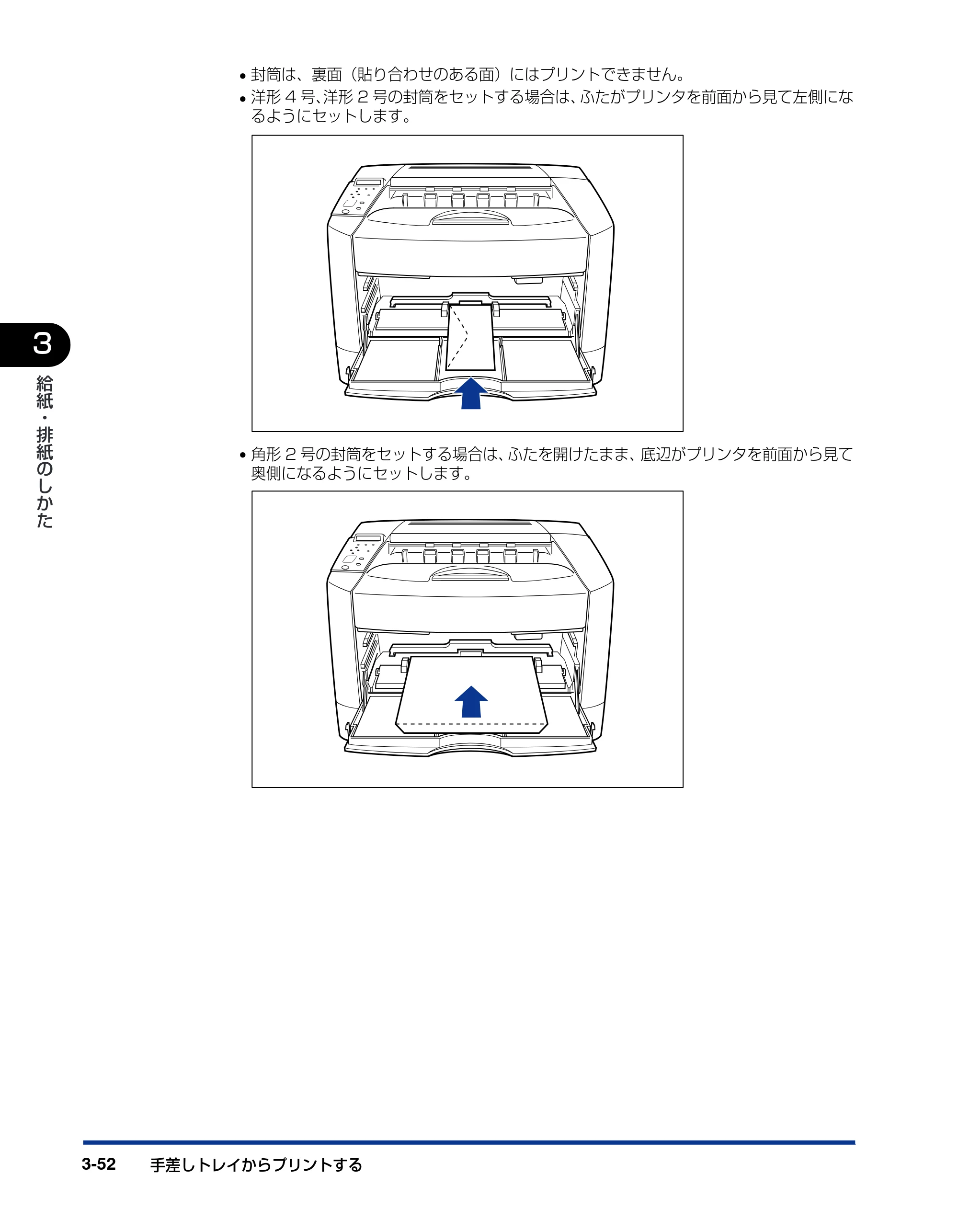 キヤノン LBP3800/3700 ユーザーズガイド 2006年5月25日更新 （PDF形式／6.93Mバイト） — 原本ページ — 120ページ