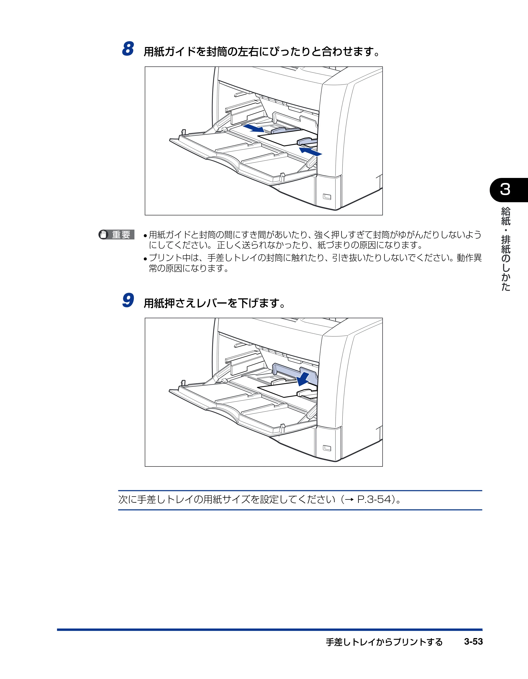 キヤノン LBP3800/3700 ユーザーズガイド 2006年5月25日更新 （PDF形式／6.93Mバイト） — 原本ページ — 121ページ