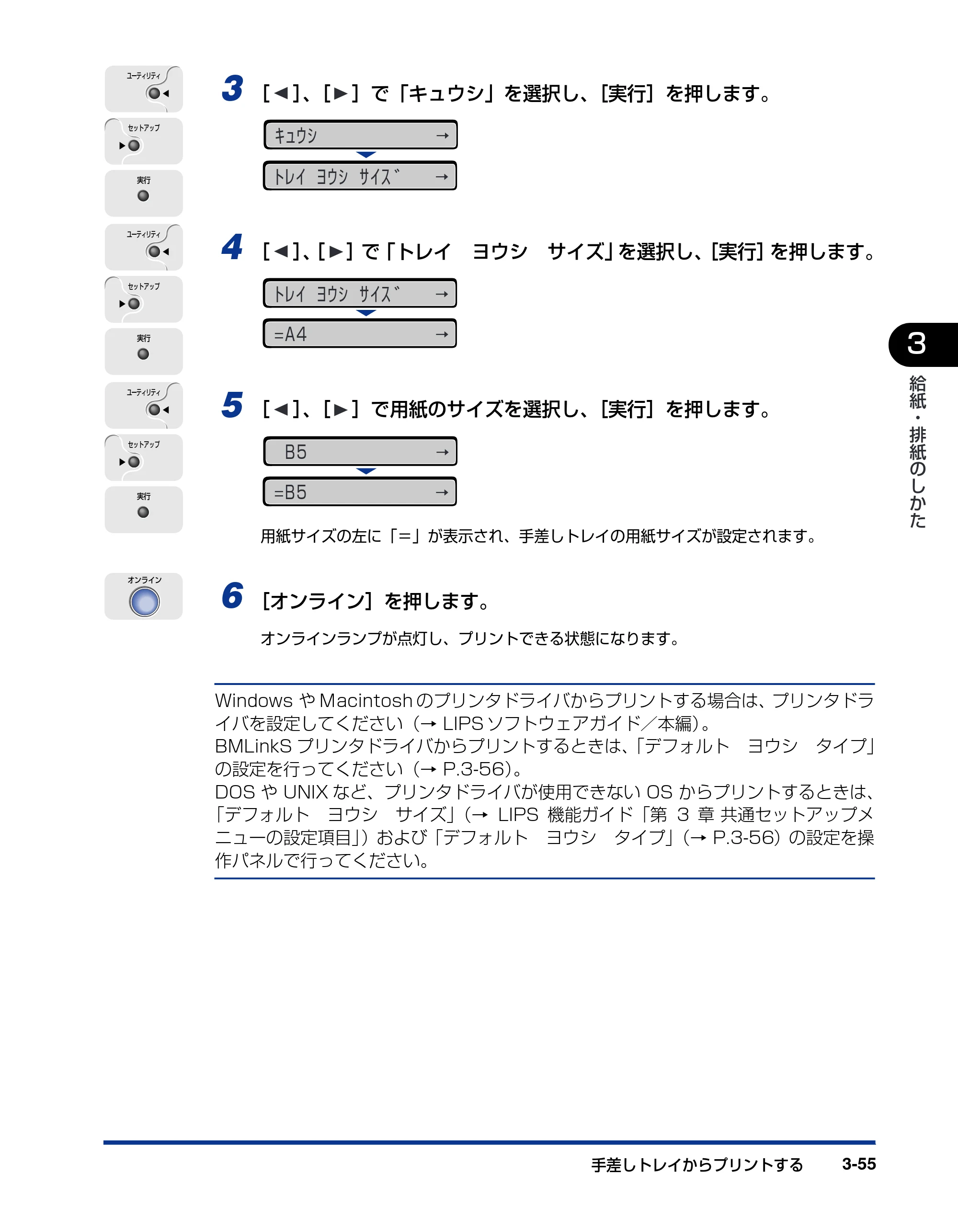 キヤノン LBP3800/3700 ユーザーズガイド 2006年5月25日更新 （PDF形式／6.93Mバイト） — 原本ページ — 123ページ