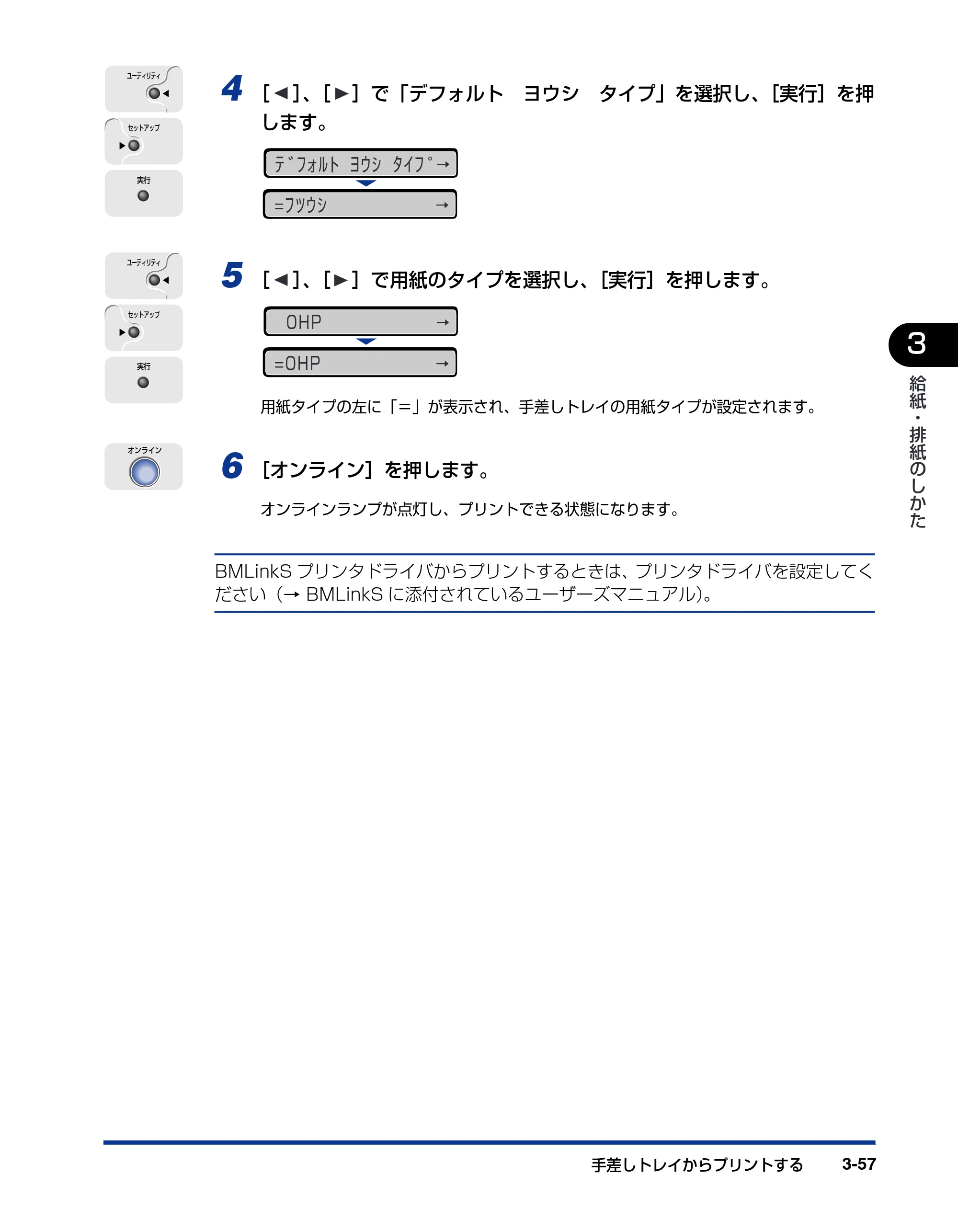 キヤノン LBP3800/3700 ユーザーズガイド 2006年5月25日更新 （PDF形式／6.93Mバイト） — 原本ページ — 125ページ