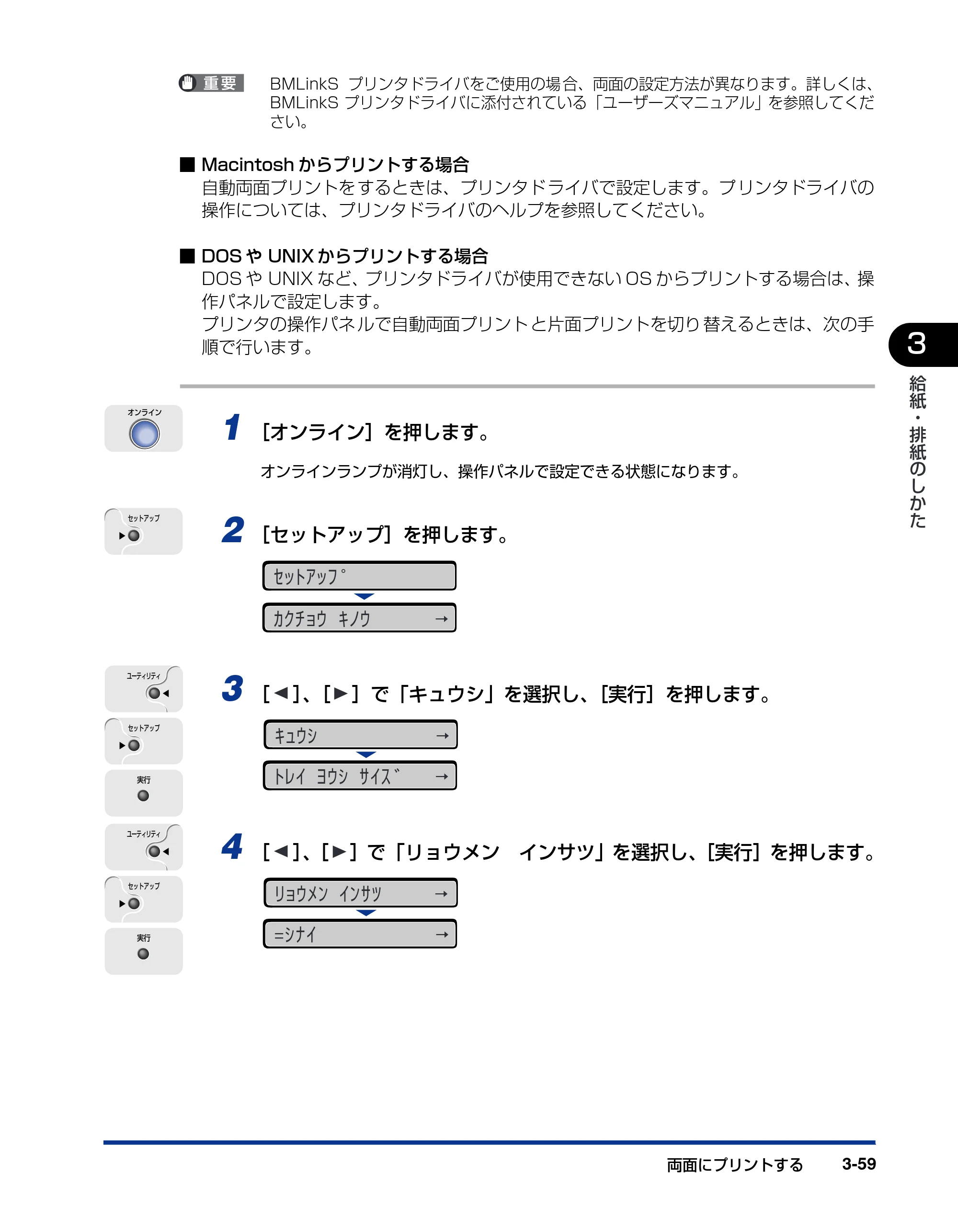 キヤノン LBP3800/3700 ユーザーズガイド 2006年5月25日更新 （PDF形式／6.93Mバイト） — 原本ページ — 127ページ