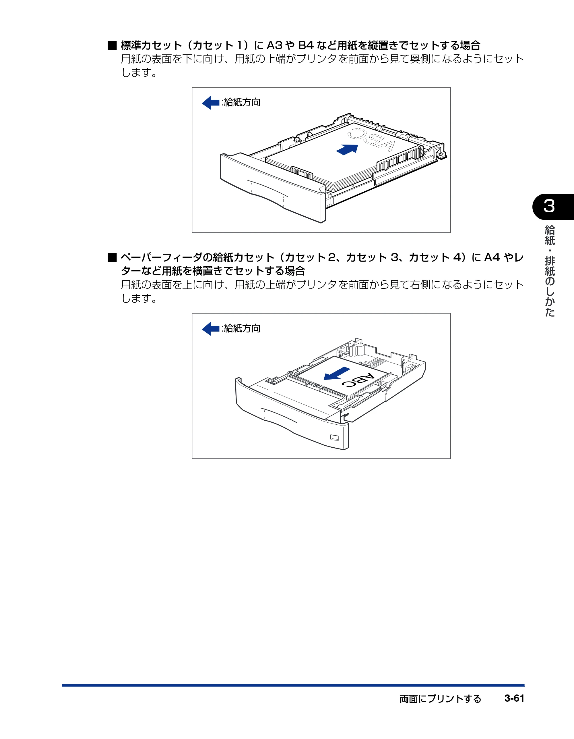 キヤノン LBP3800/3700 ユーザーズガイド 2006年5月25日更新 （PDF形式／6.93Mバイト） — 原本ページ — 129ページ