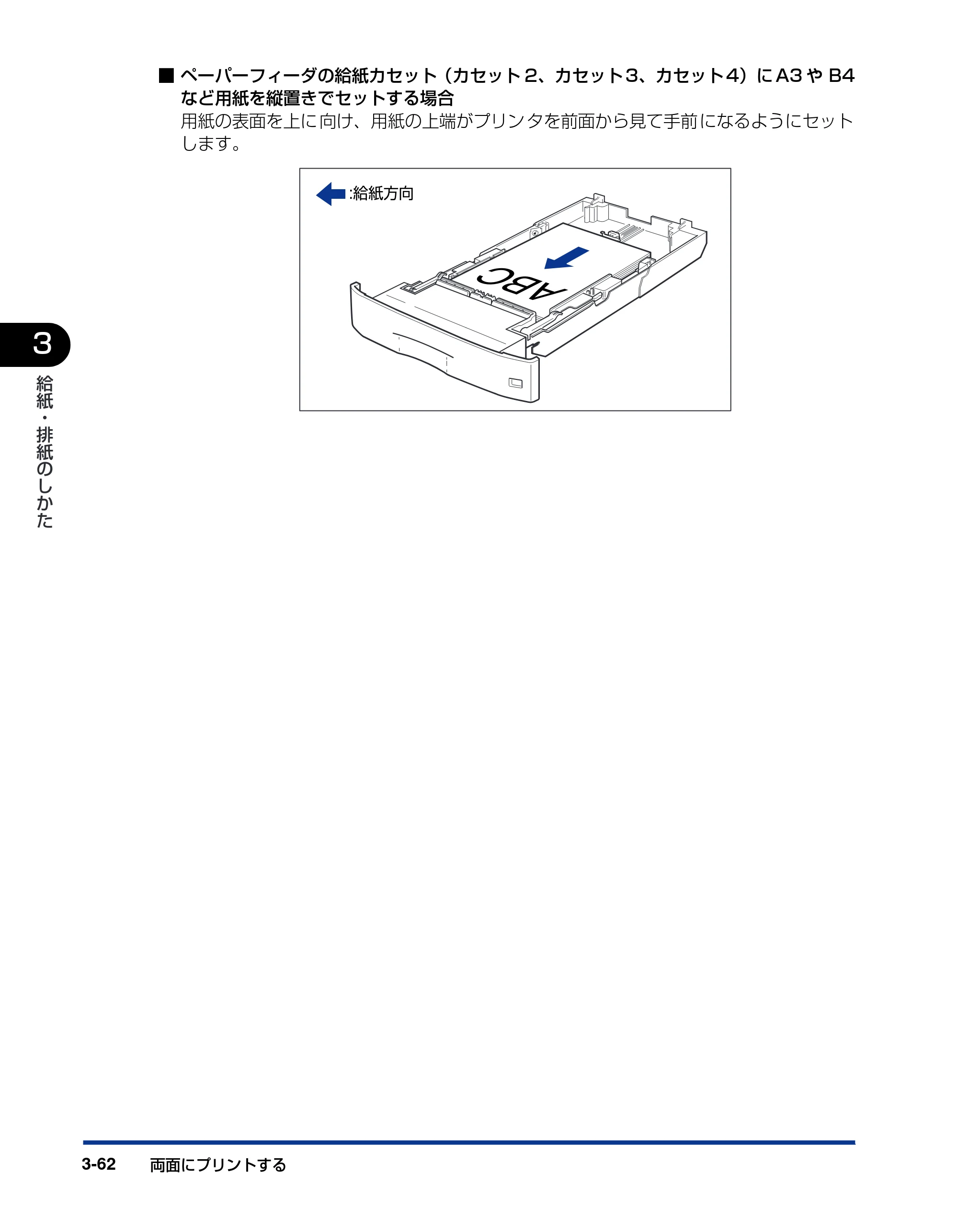 キヤノン LBP3800/3700 ユーザーズガイド 2006年5月25日更新 （PDF形式／6.93Mバイト） — 原本ページ — 130ページ