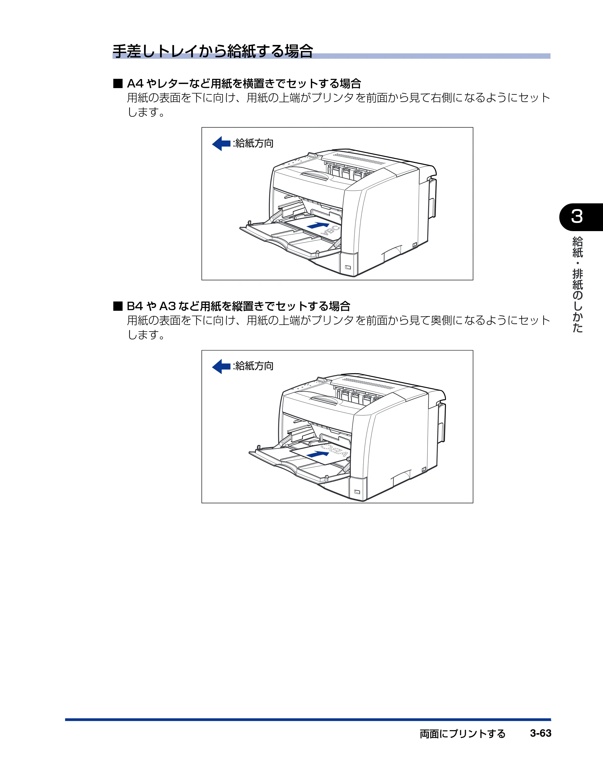 キヤノン LBP3800/3700 ユーザーズガイド 2006年5月25日更新 （PDF形式／6.93Mバイト） — 原本ページ — 131ページ