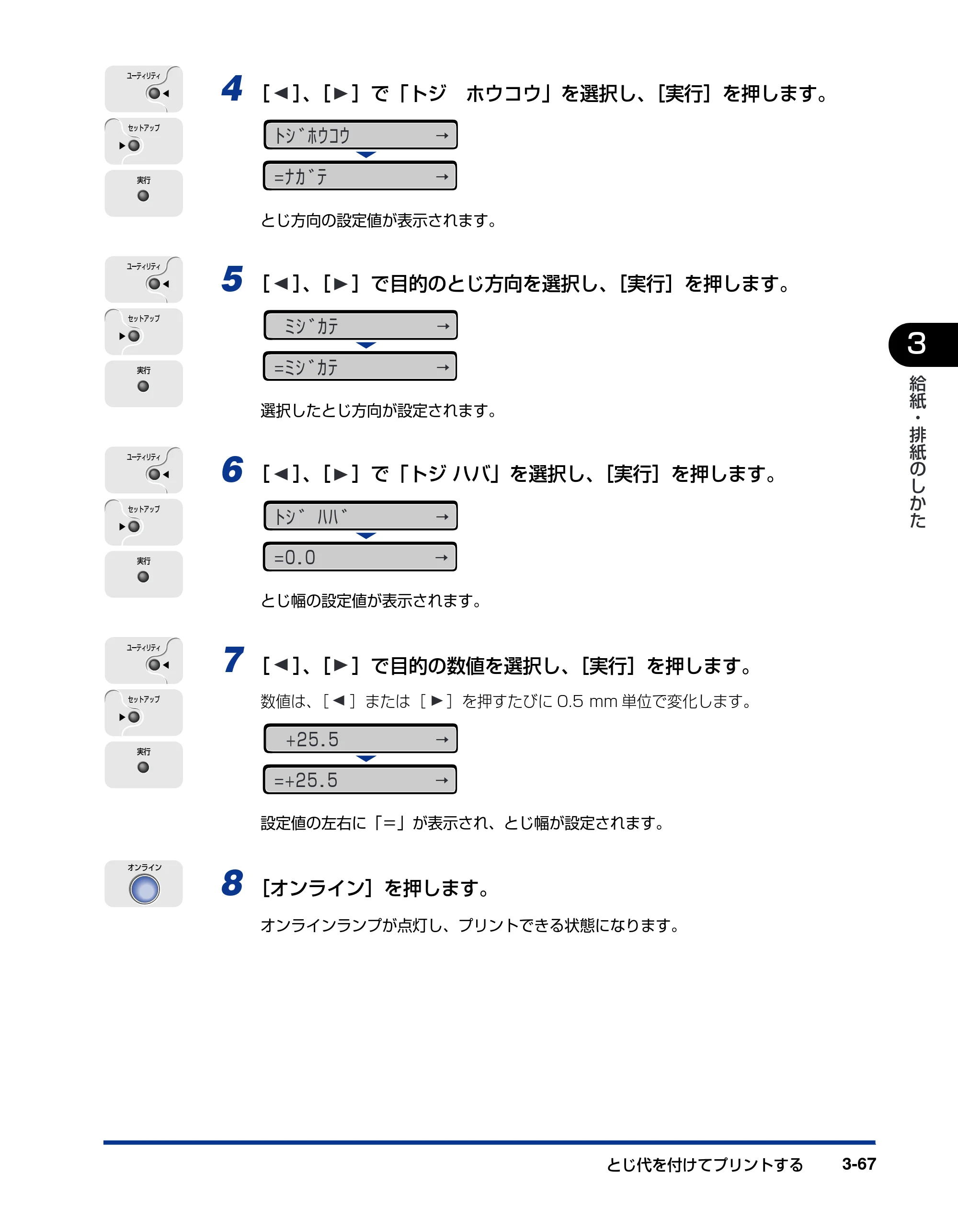 キヤノン LBP3800/3700 ユーザーズガイド 2006年5月25日更新 （PDF形式／6.93Mバイト） — 原本ページ — 135ページ