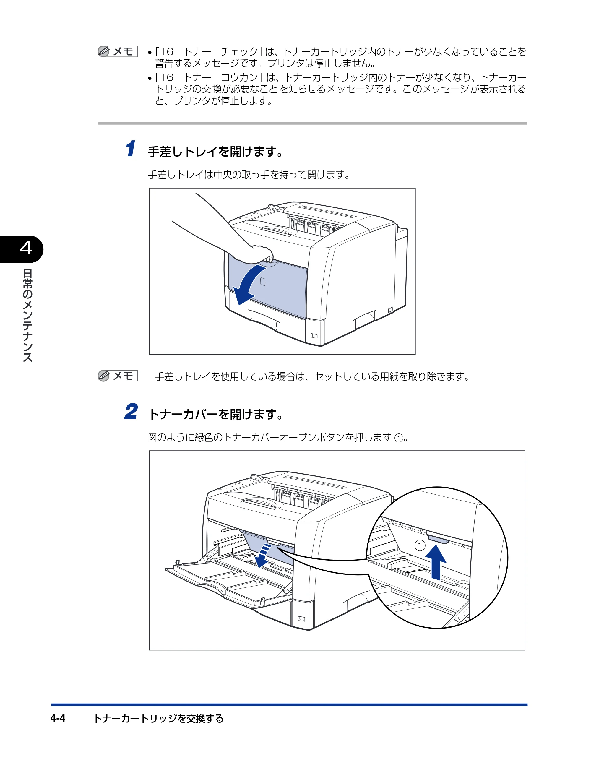 キヤノン LBP3800/3700 ユーザーズガイド 2006年5月25日更新 （PDF形式／6.93Mバイト） — 原本ページ — 140ページ