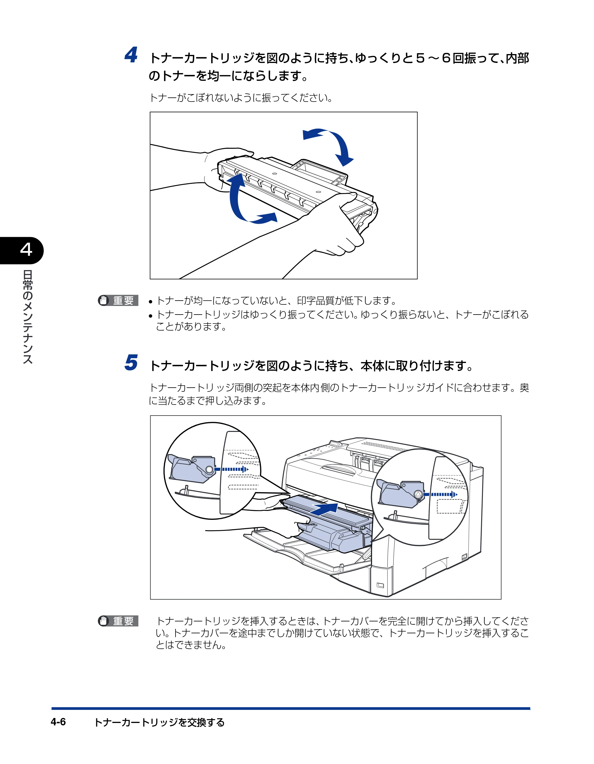 キヤノン LBP3800/3700 ユーザーズガイド 2006年5月25日更新 （PDF形式／6.93Mバイト） — 原本ページ — 142ページ