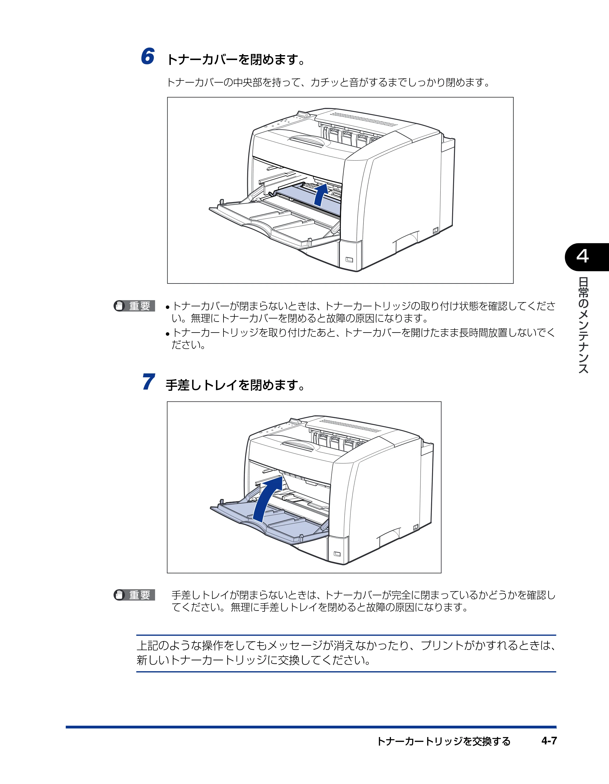 キヤノン LBP3800/3700 ユーザーズガイド 2006年5月25日更新 （PDF形式／6.93Mバイト） — 原本ページ — 143ページ