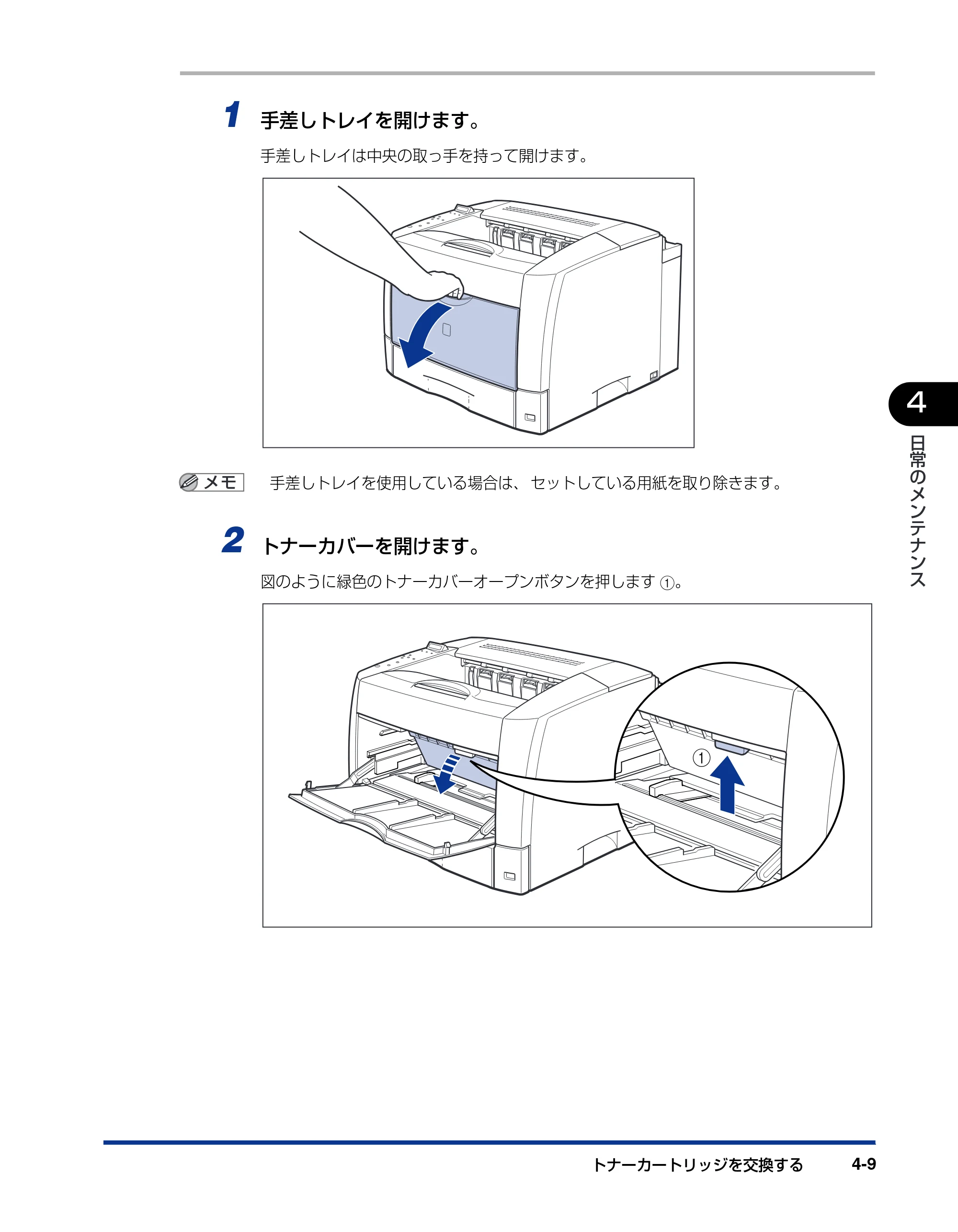 キヤノン LBP3800/3700 ユーザーズガイド 2006年5月25日更新 （PDF形式／6.93Mバイト） — 原本ページ — 145ページ