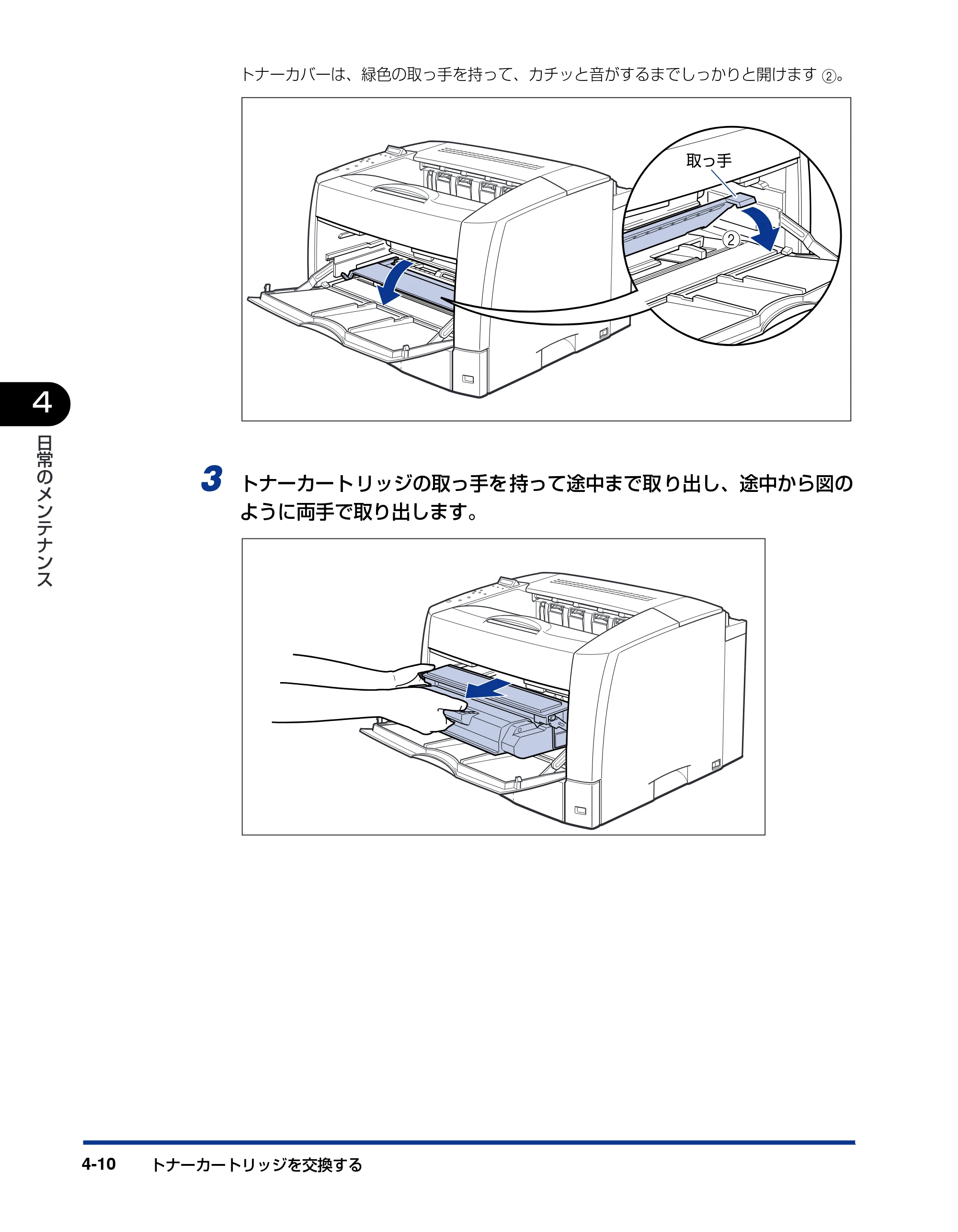 キヤノン LBP3800/3700 ユーザーズガイド 2006年5月25日更新 （PDF形式／6.93Mバイト） — 原本ページ — 146ページ