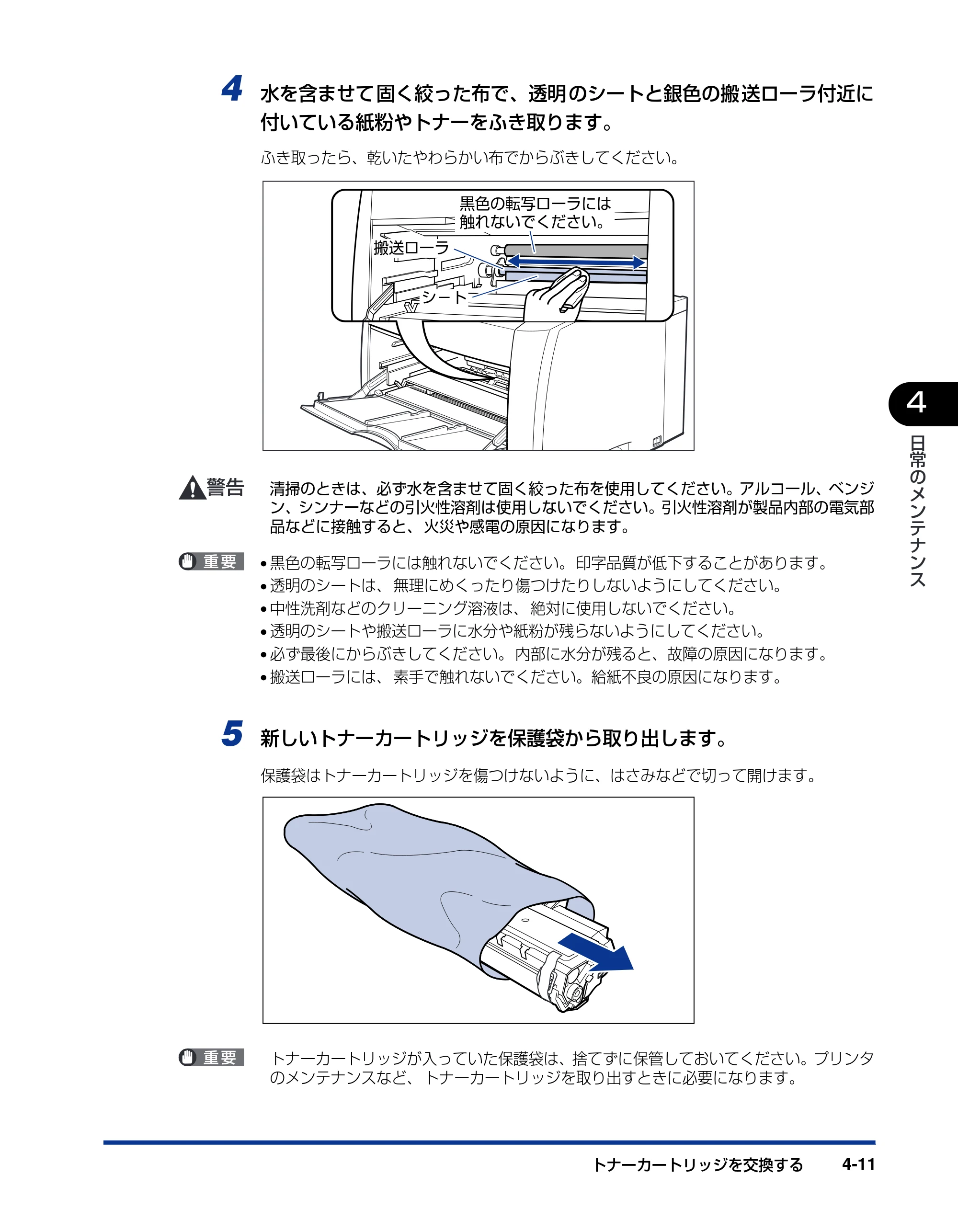 キヤノン LBP3800/3700 ユーザーズガイド 2006年5月25日更新 （PDF形式／6.93Mバイト） — 原本ページ — 147ページ