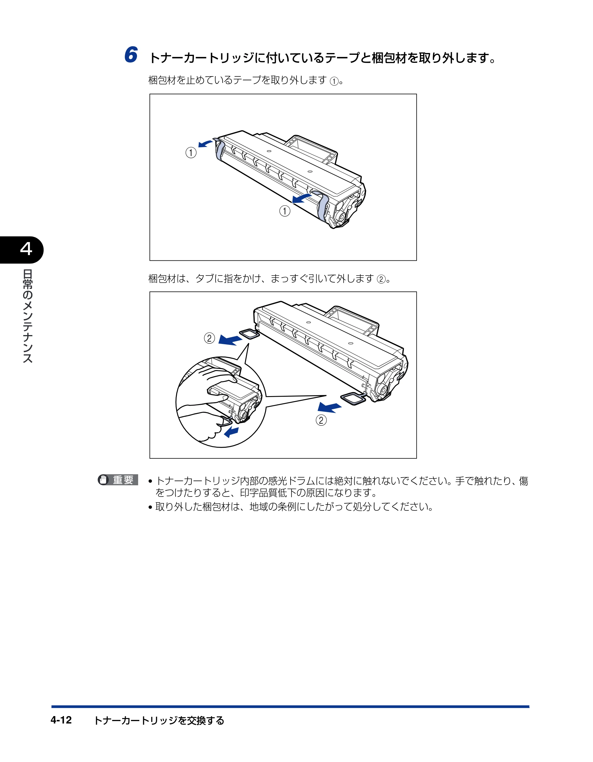 キヤノン LBP3800/3700 ユーザーズガイド 2006年5月25日更新 （PDF形式／6.93Mバイト） — 原本ページ — 148ページ