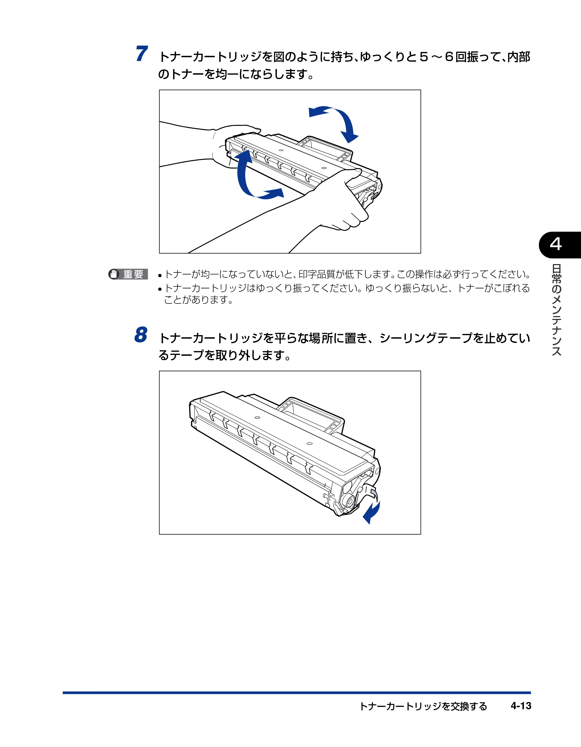 キヤノン LBP3800/3700 ユーザーズガイド 2006年5月25日更新 （PDF形式／6.93Mバイト） — 原本ページ — 149ページ