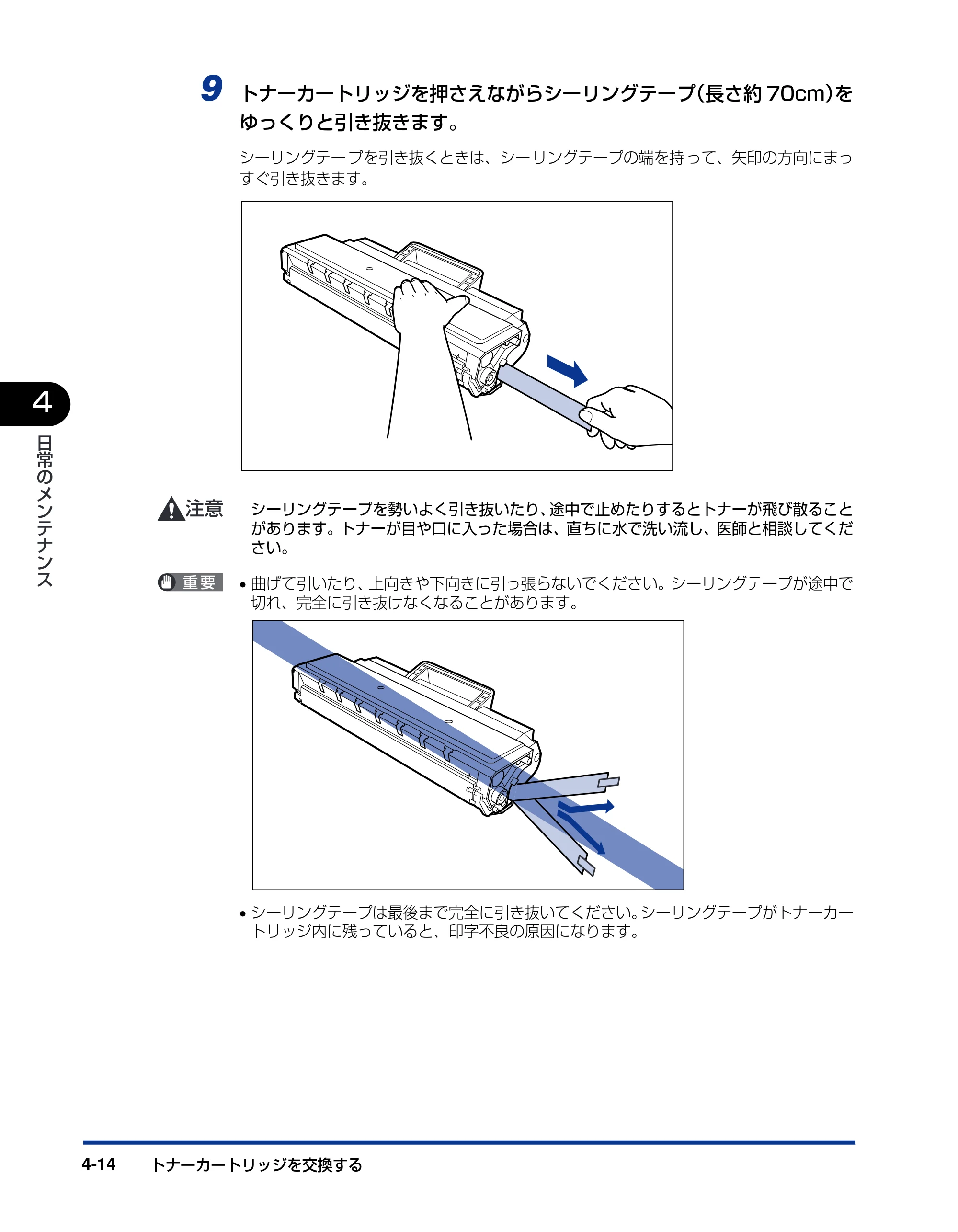 キヤノン LBP3800/3700 ユーザーズガイド 2006年5月25日更新 （PDF形式／6.93Mバイト） — 原本ページ — 150ページ