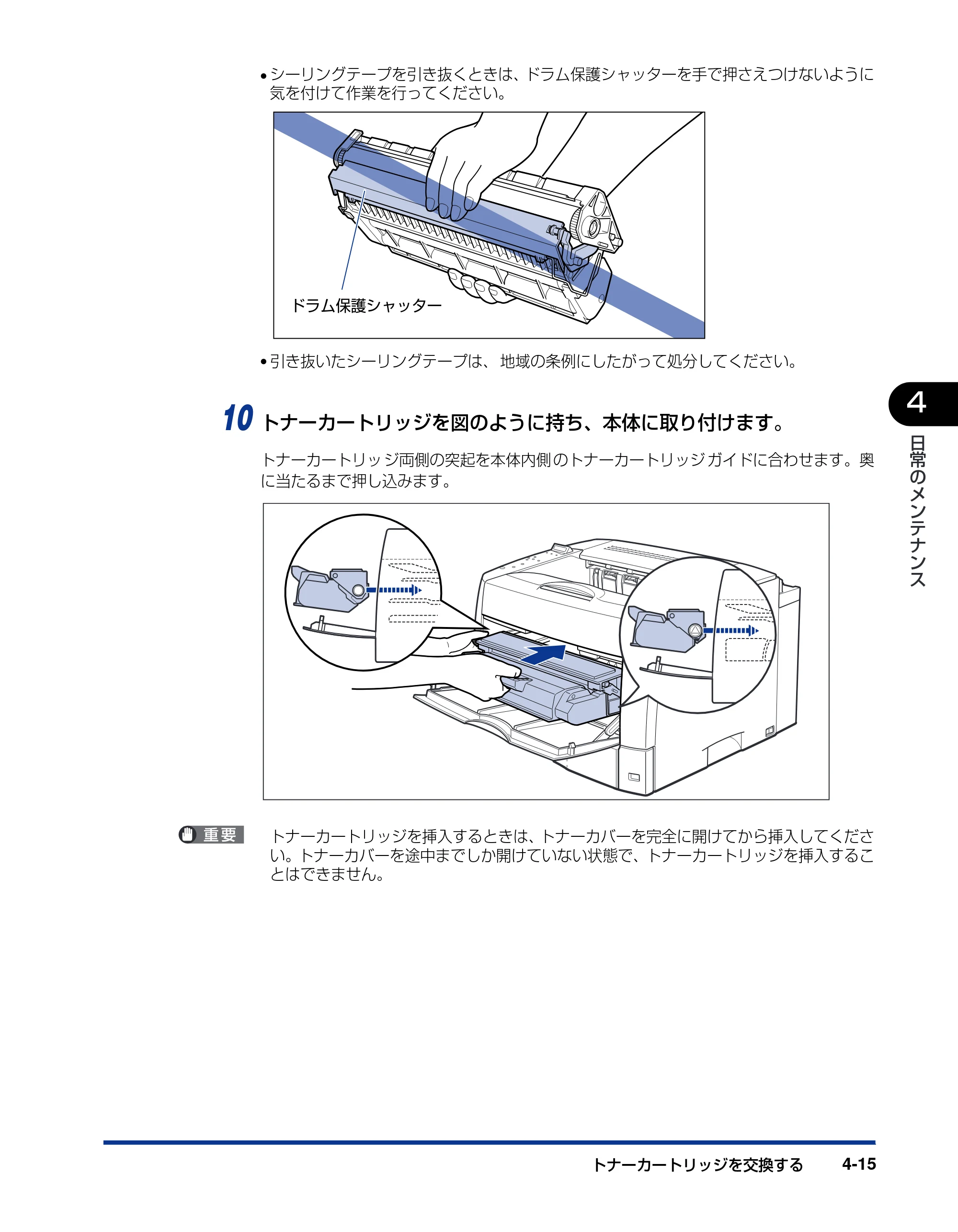 キヤノン LBP3800/3700 ユーザーズガイド 2006年5月25日更新 （PDF形式／6.93Mバイト） — 原本ページ — 151ページ