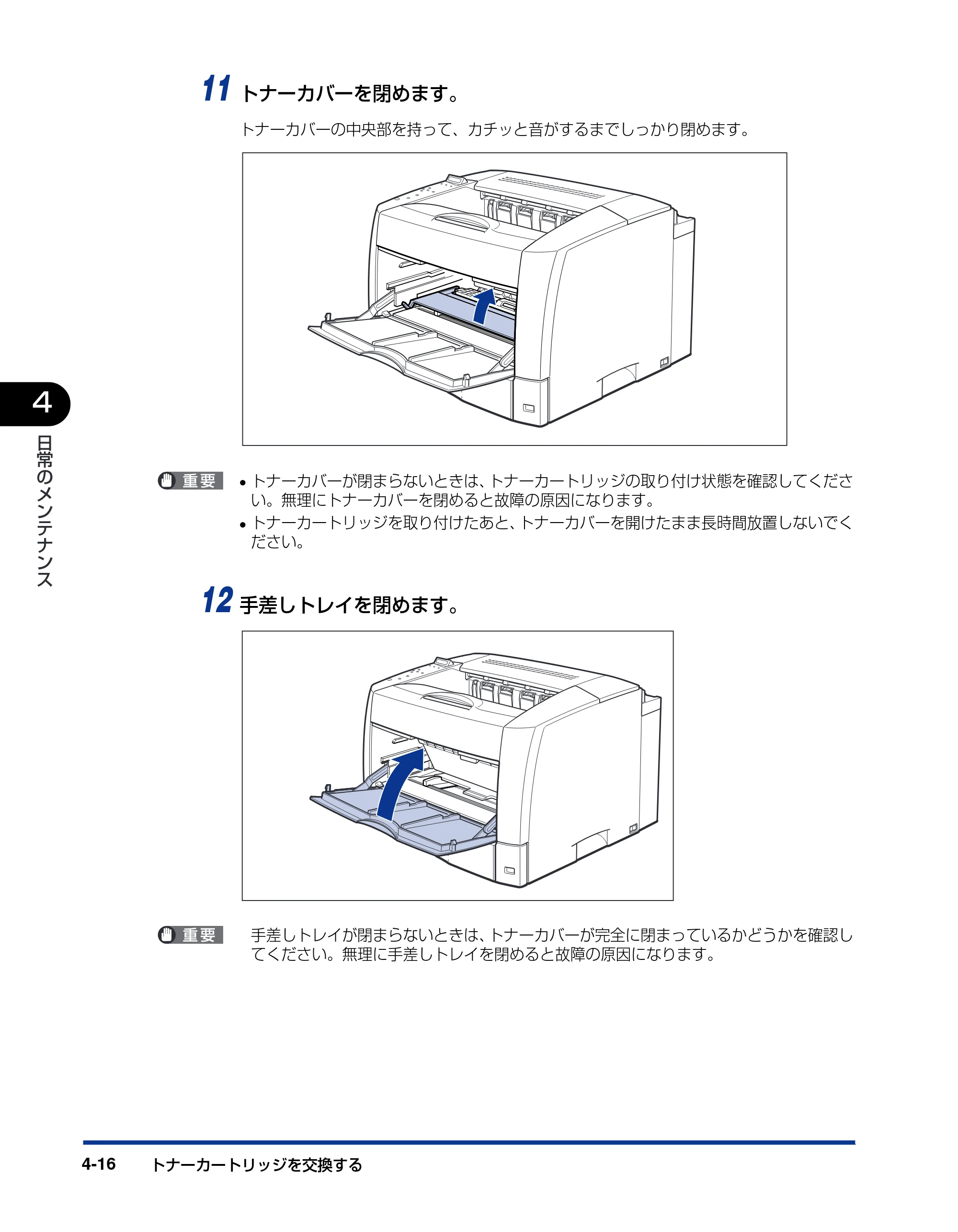 キヤノン LBP3800/3700 ユーザーズガイド 2006年5月25日更新 （PDF形式／6.93Mバイト） — 原本ページ — 152ページ