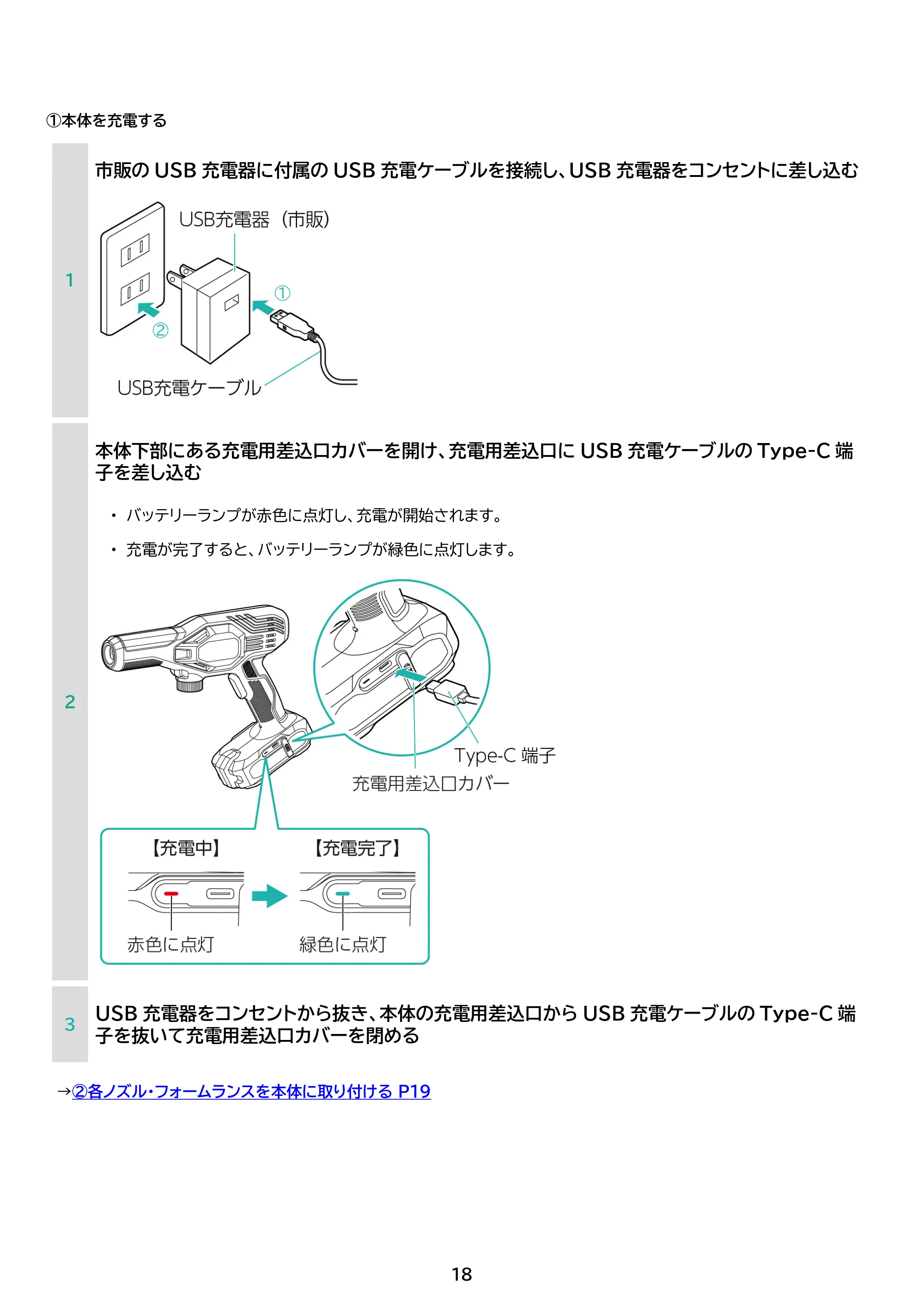アイリスオーヤマ JHW-102 取扱説明書 — 原本ページ — 18ページ