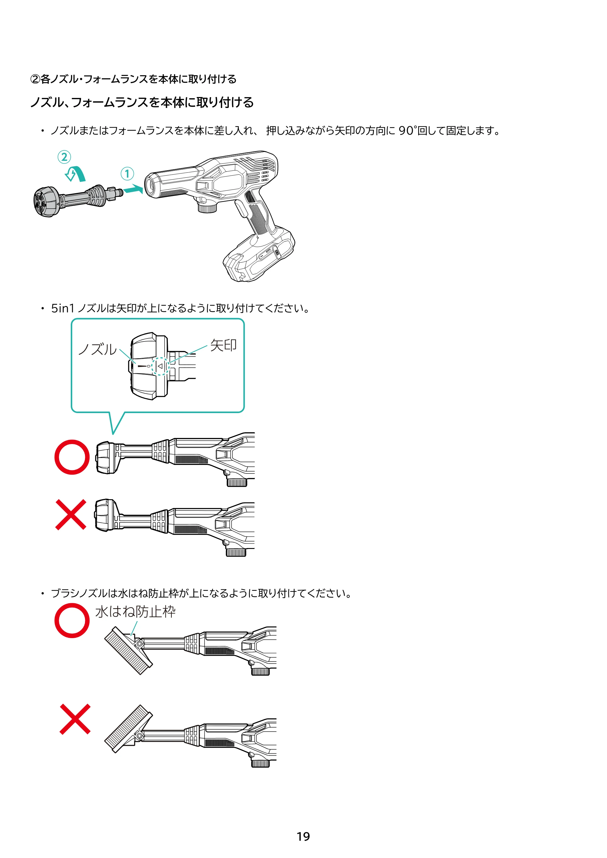 アイリスオーヤマ JHW-102 取扱説明書 — 原本ページ — 19ページ