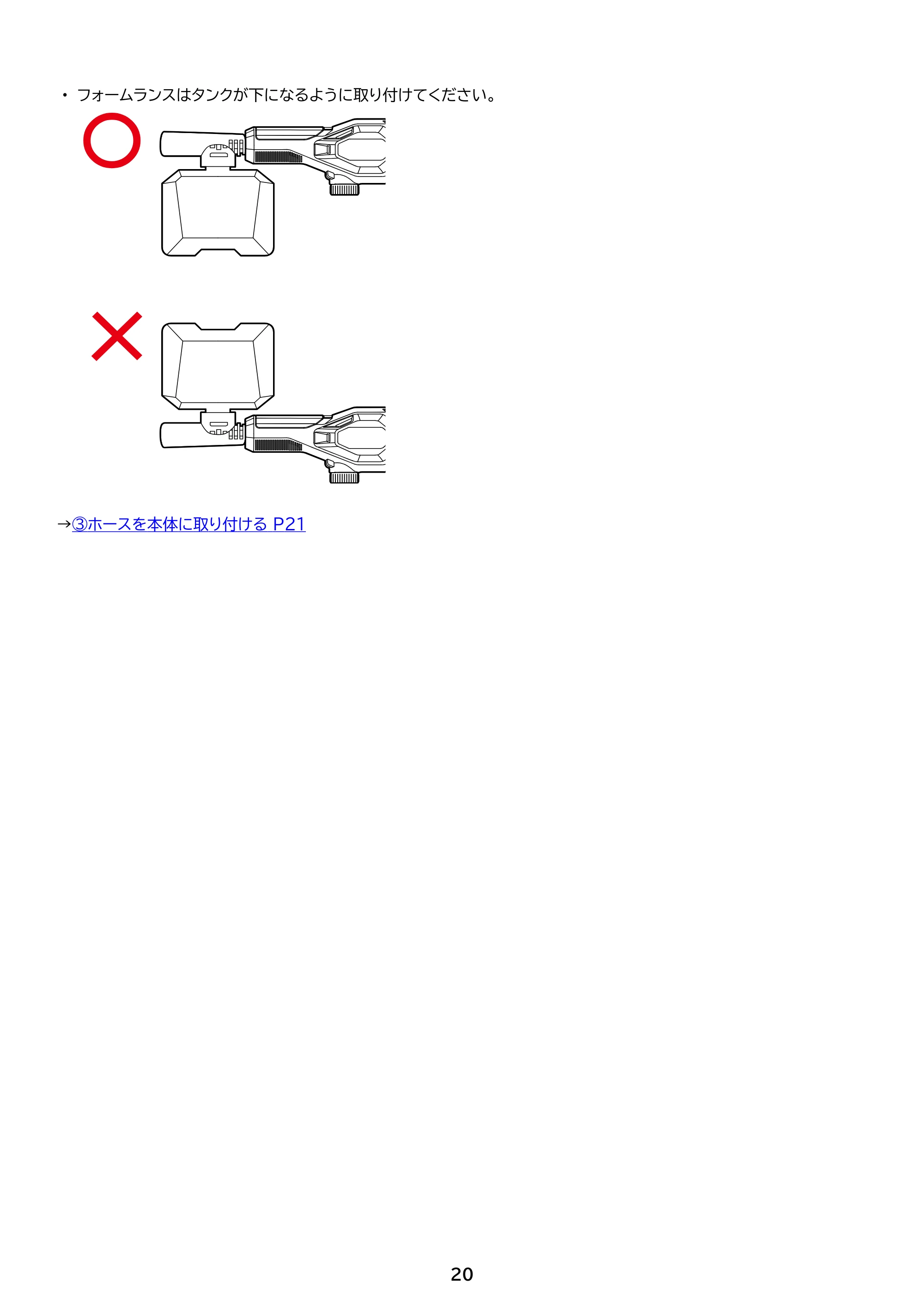 アイリスオーヤマ JHW-102 取扱説明書 — 原本ページ — 20ページ