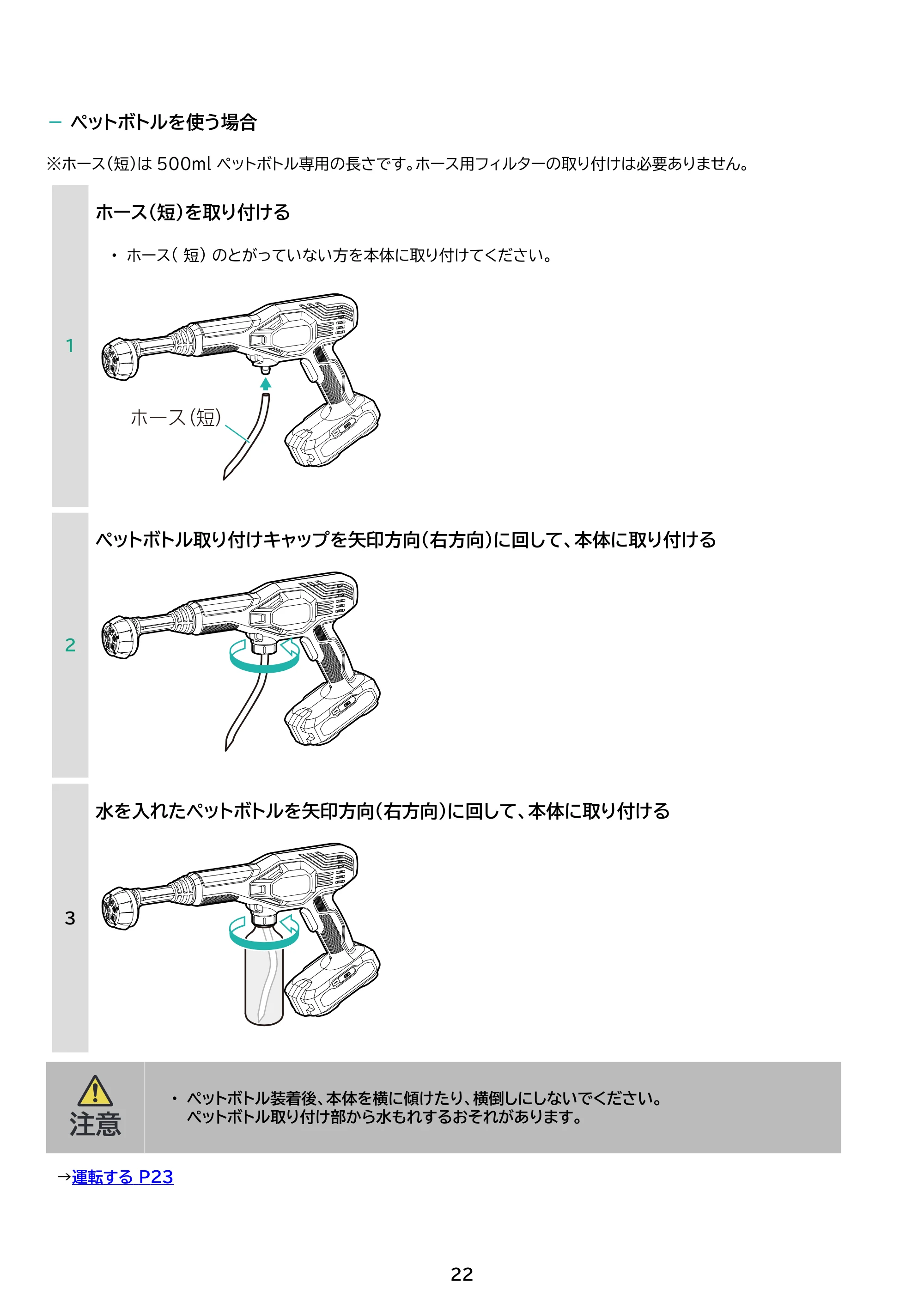アイリスオーヤマ JHW-102 取扱説明書 — 原本ページ — 22ページ
