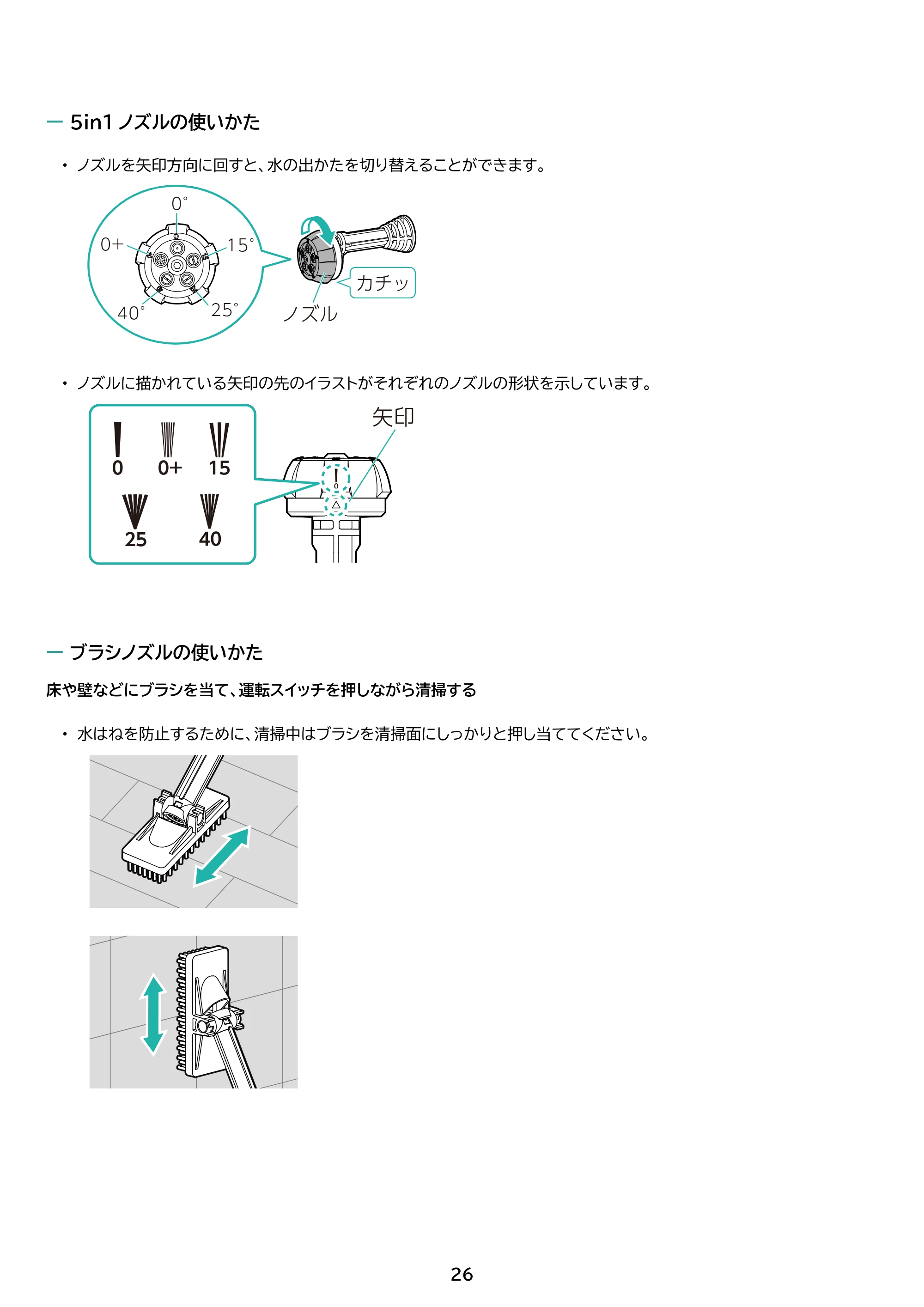 アイリスオーヤマ JHW-102 取扱説明書 — 原本ページ — 26ページ