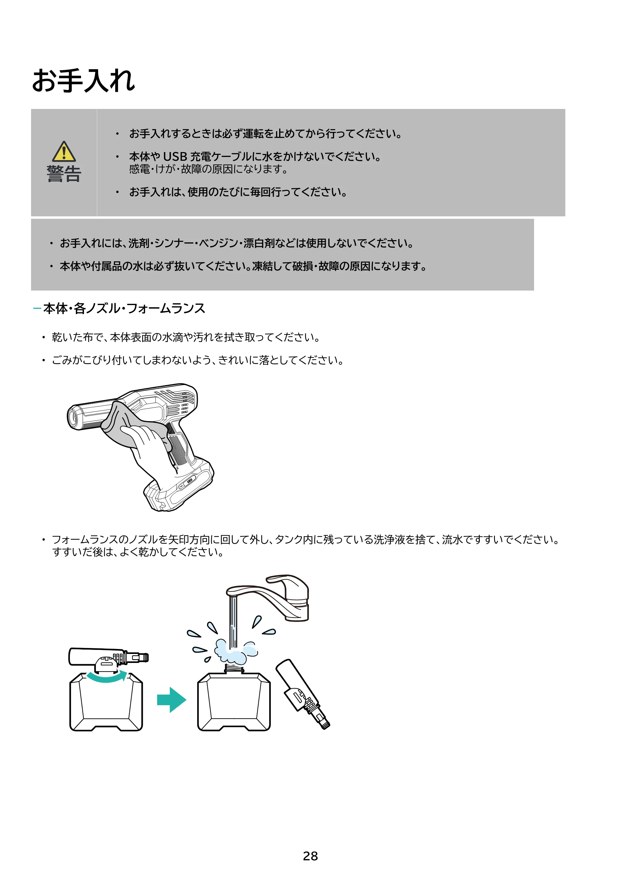 アイリスオーヤマ JHW-102 取扱説明書 — 原本ページ — 28ページ