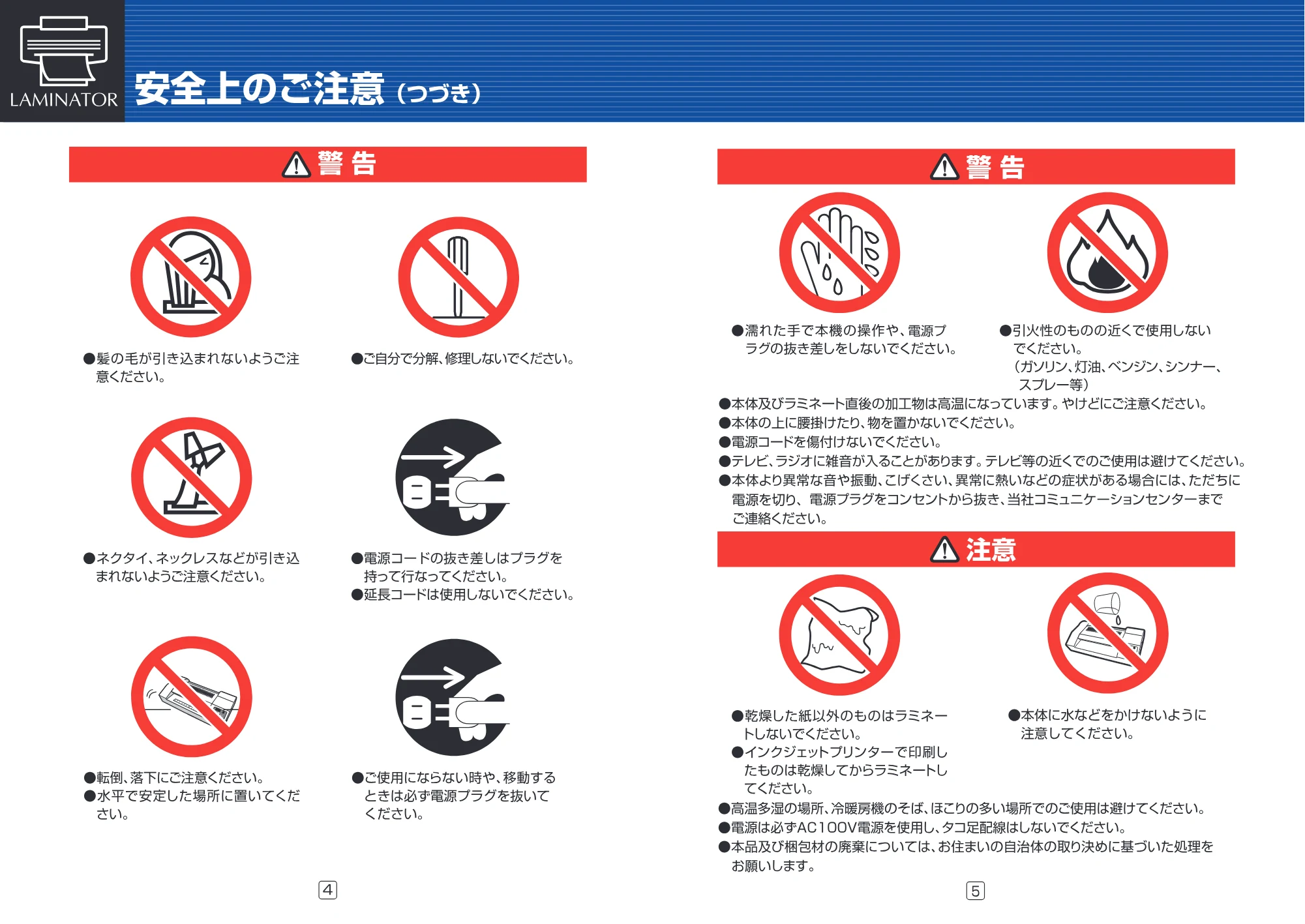 アイリスオーヤマ LTA36R 取扱説明書 — 原本ページ — 3ページ